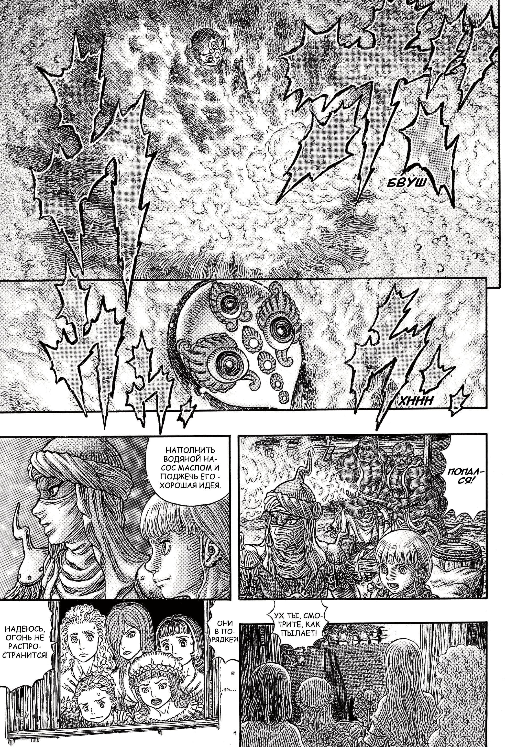 Read Berserk RU Manga Online