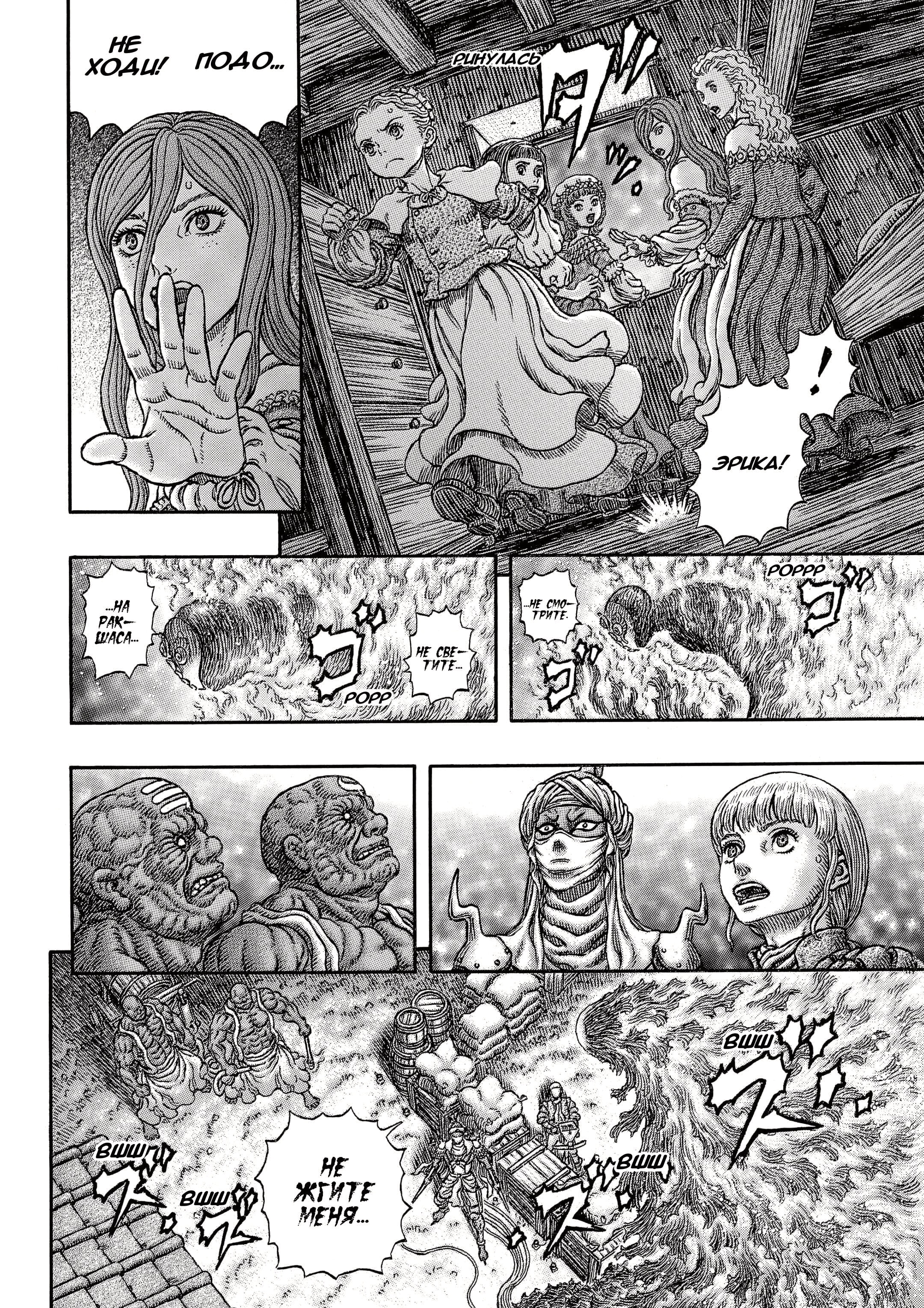 Read Berserk RU Manga Online