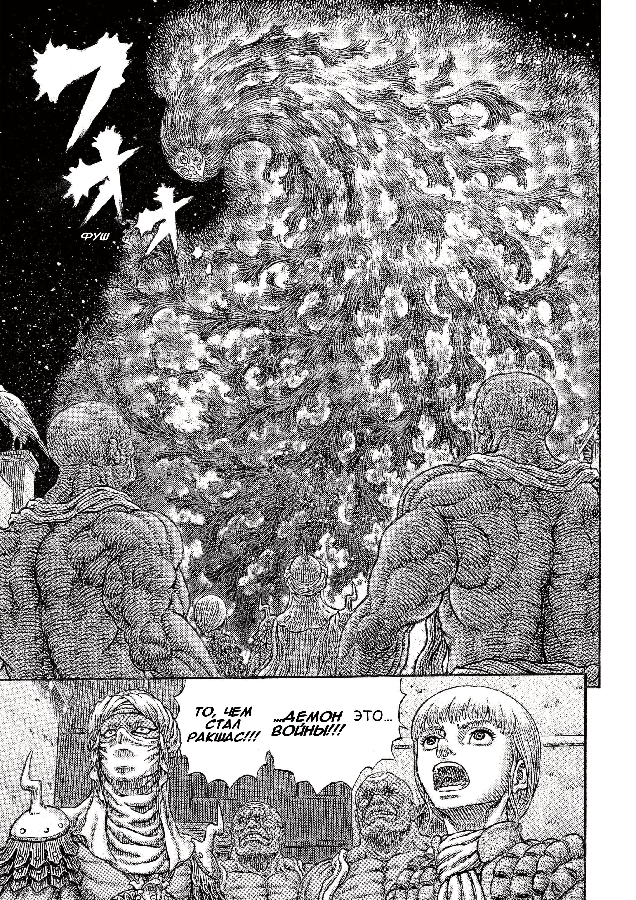 Read Berserk RU Manga Online