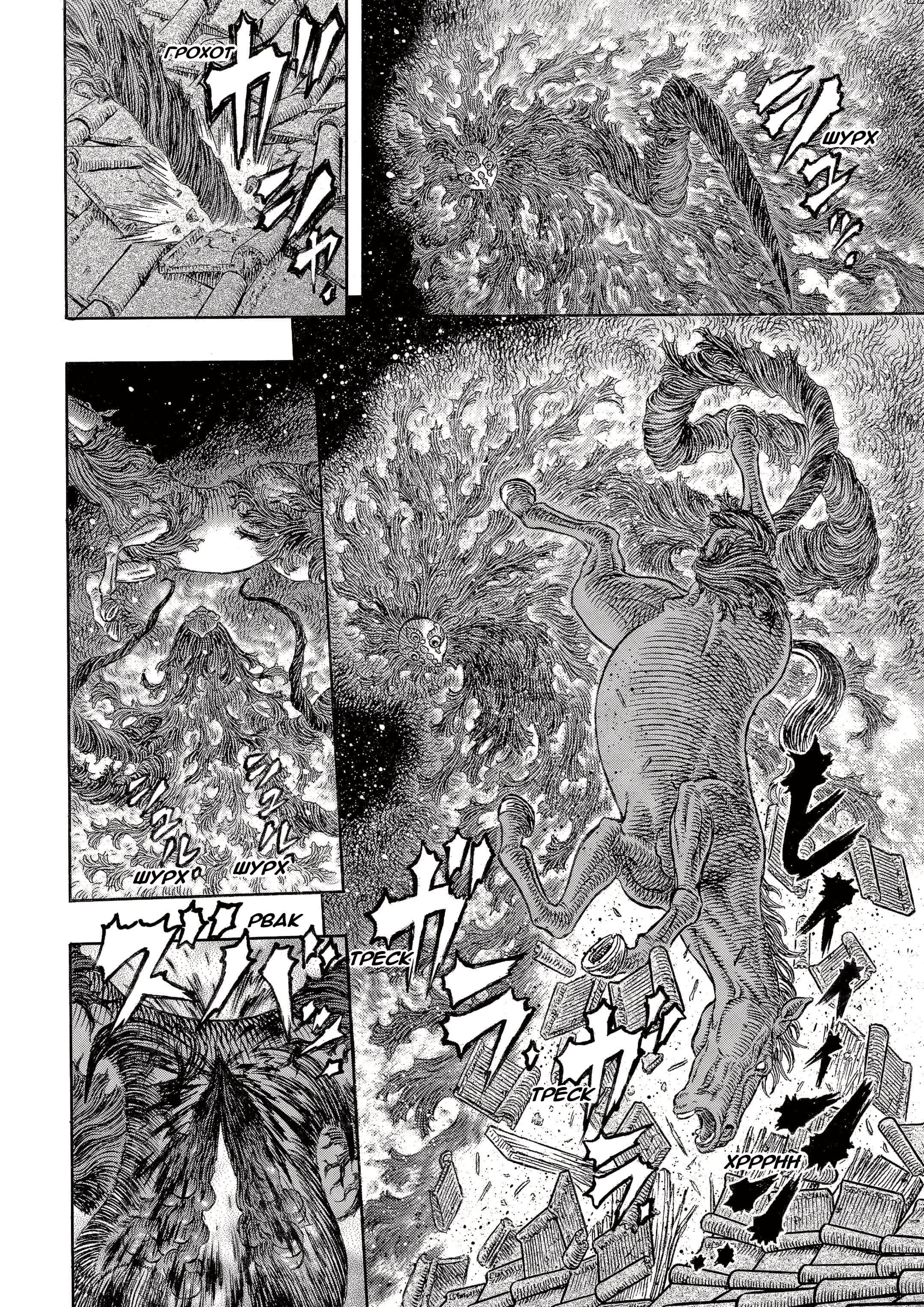 Read Berserk RU Manga Online