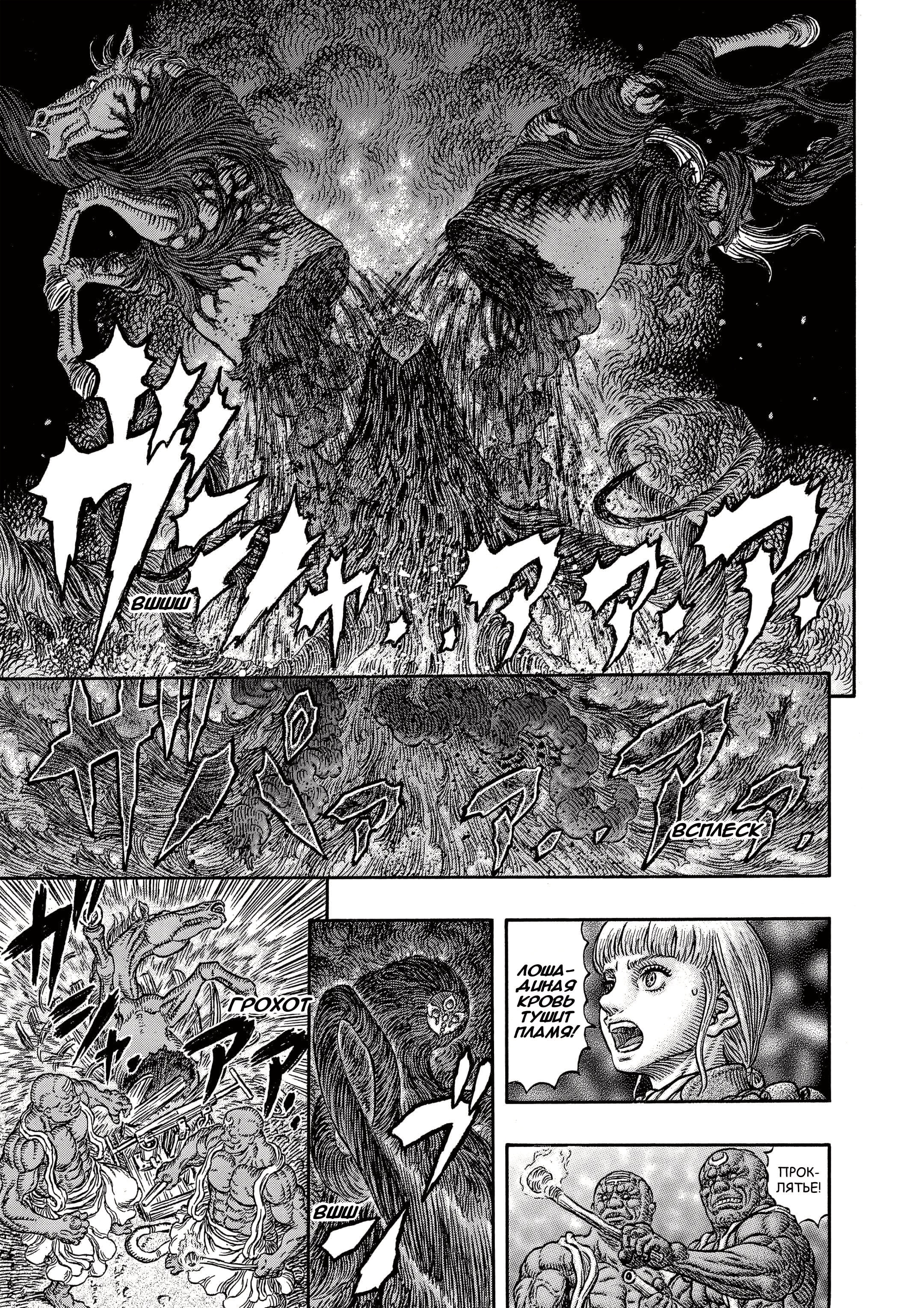 Read Berserk RU Manga Online