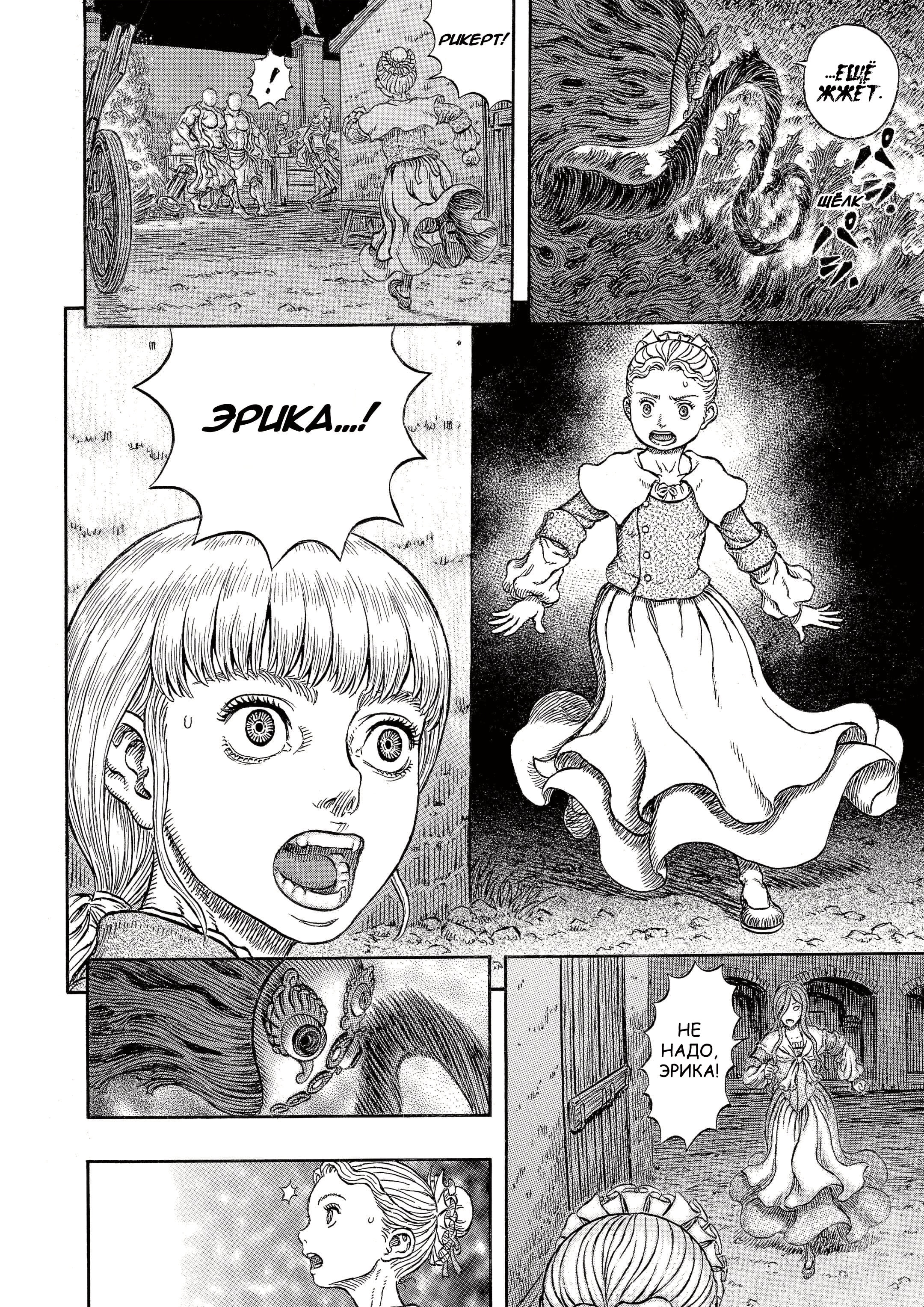 Read Berserk RU Manga Online