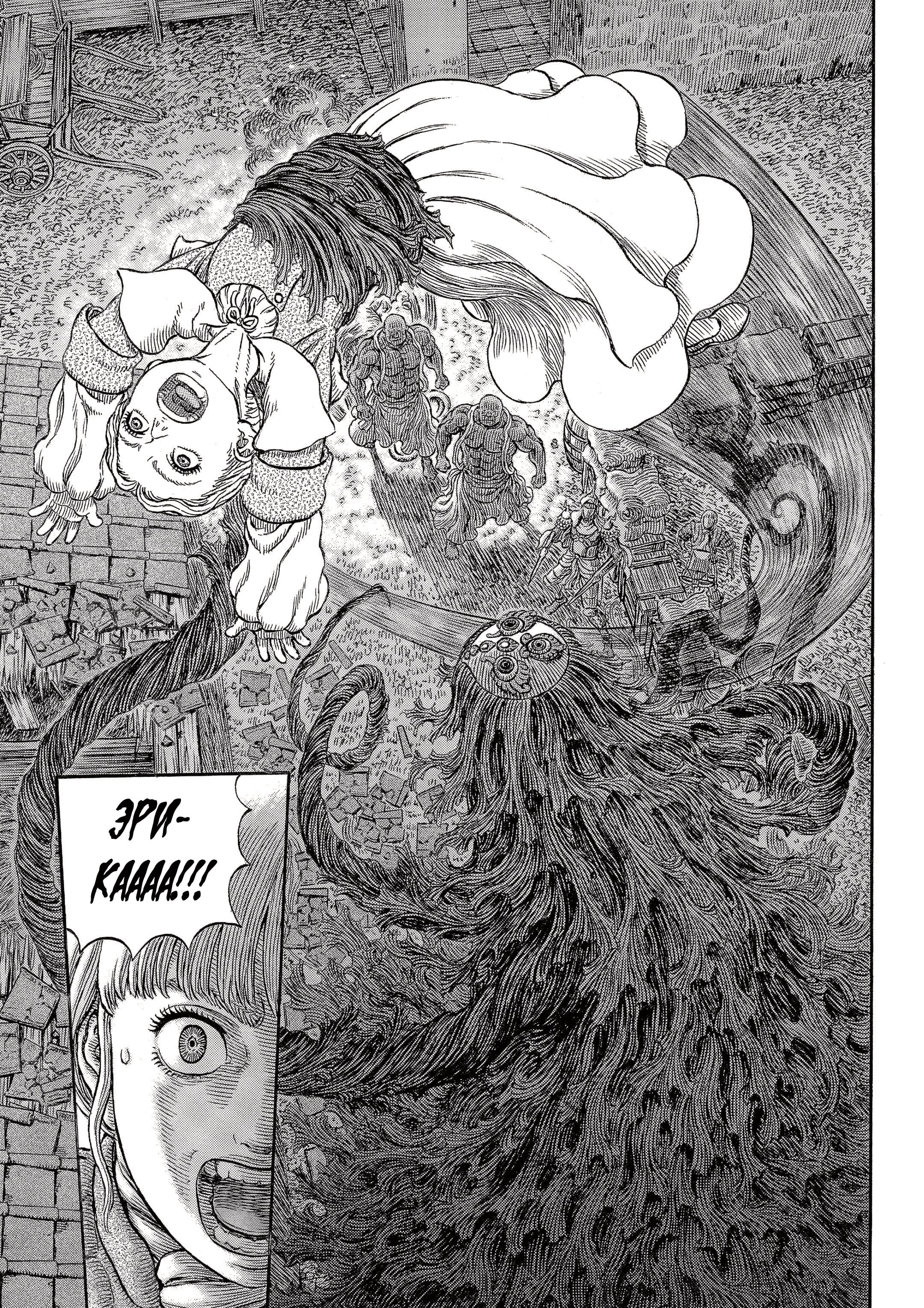 Read Berserk RU Manga Online