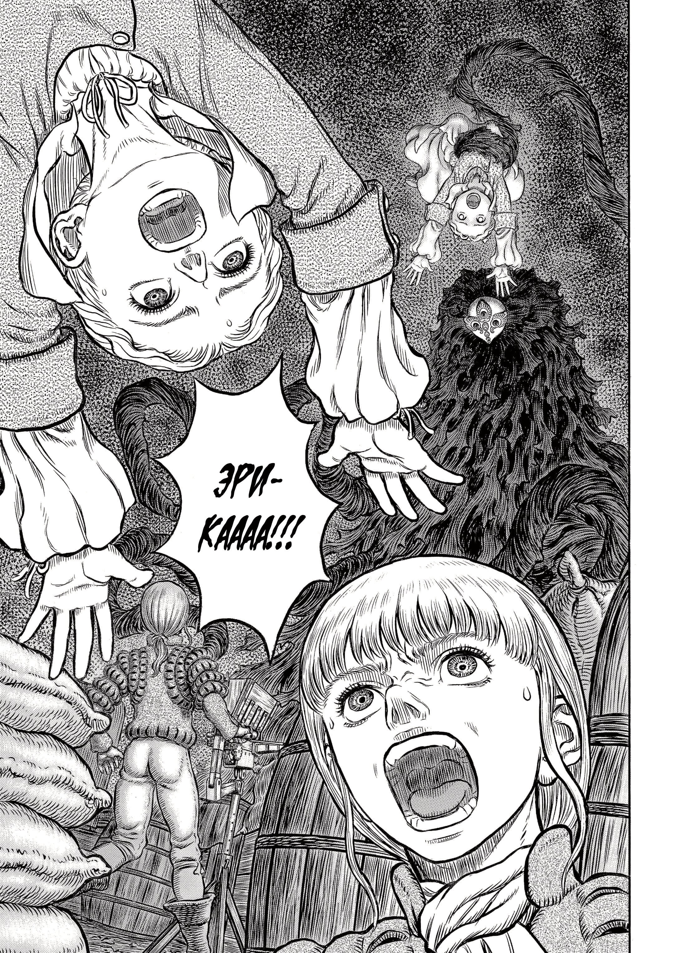 Read Berserk RU Manga Online