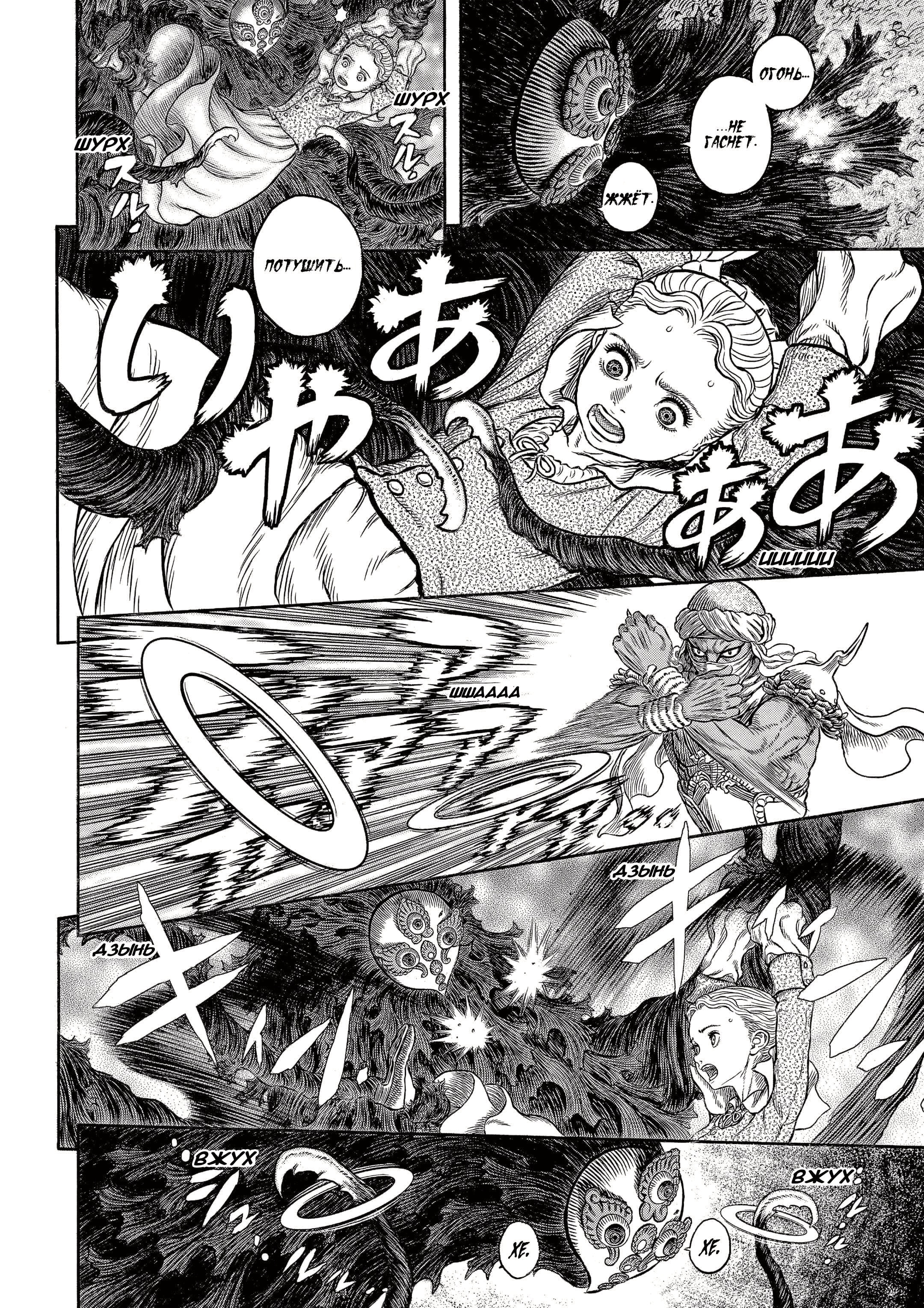 Read Berserk RU Manga Online