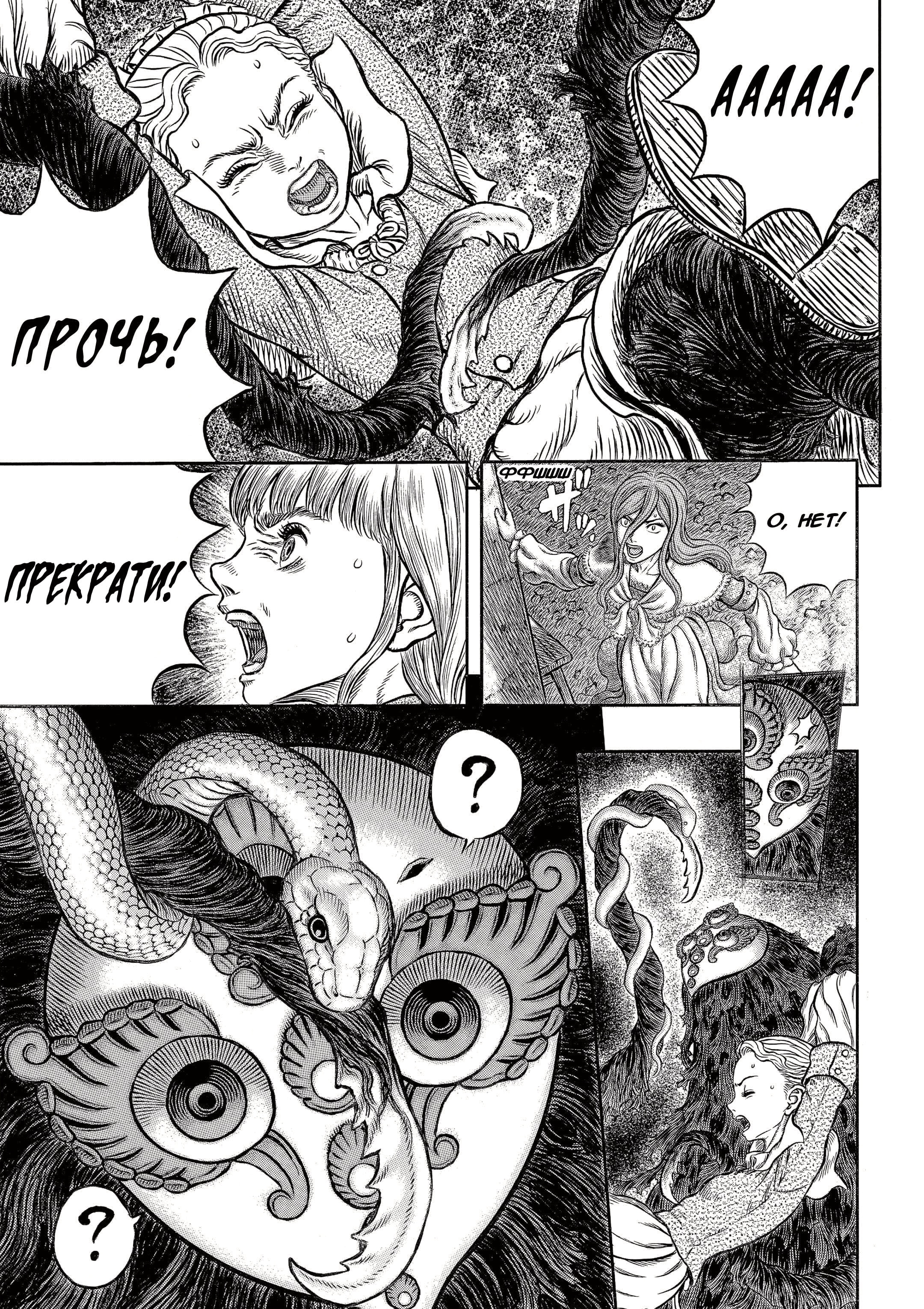 Read Berserk RU Manga Online