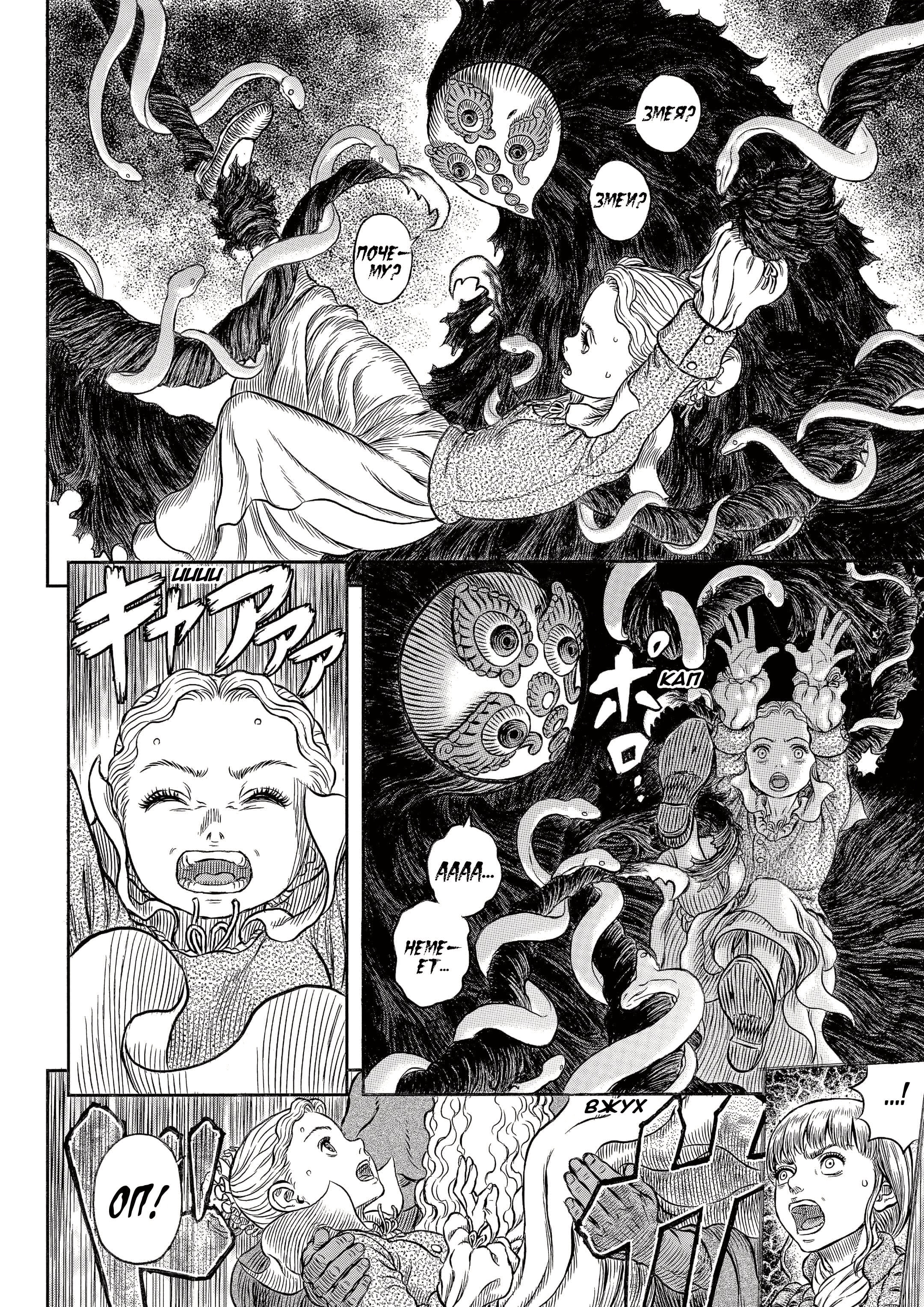 Read Berserk RU Manga Online