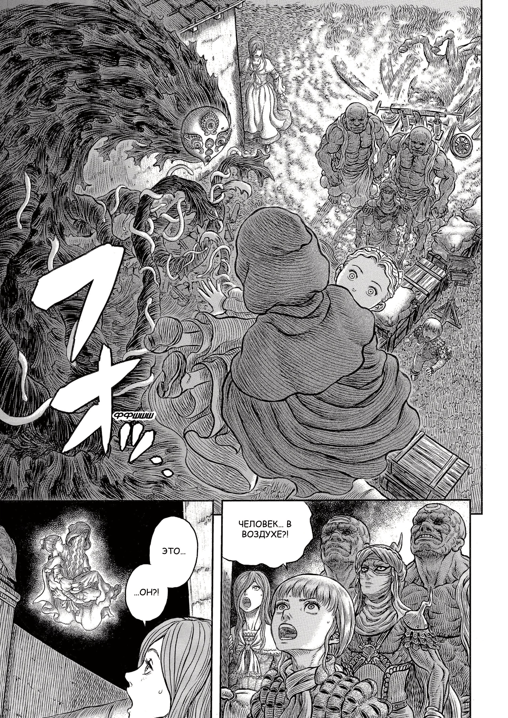 Read Berserk RU Manga Online