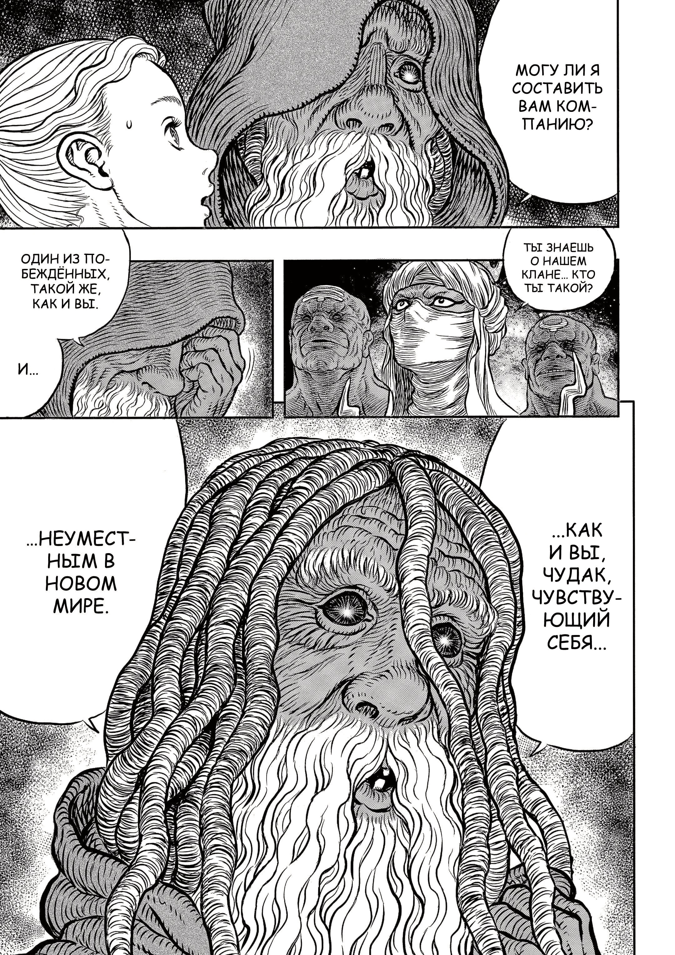 Read Berserk RU Manga Online