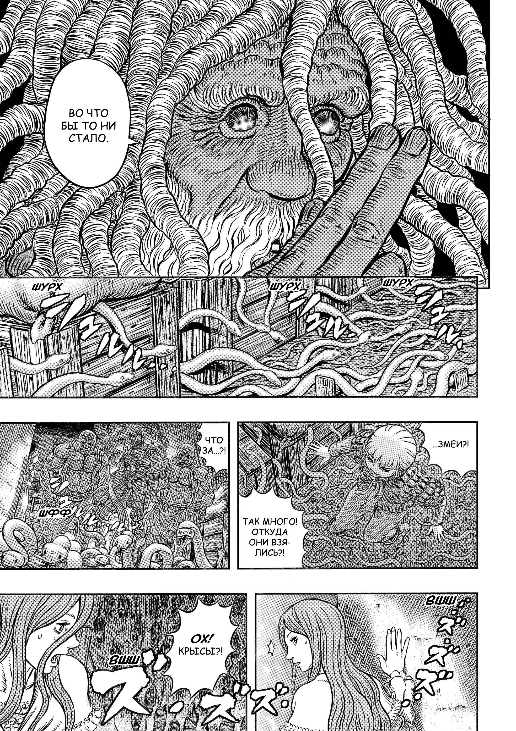 Read Berserk RU Manga Online