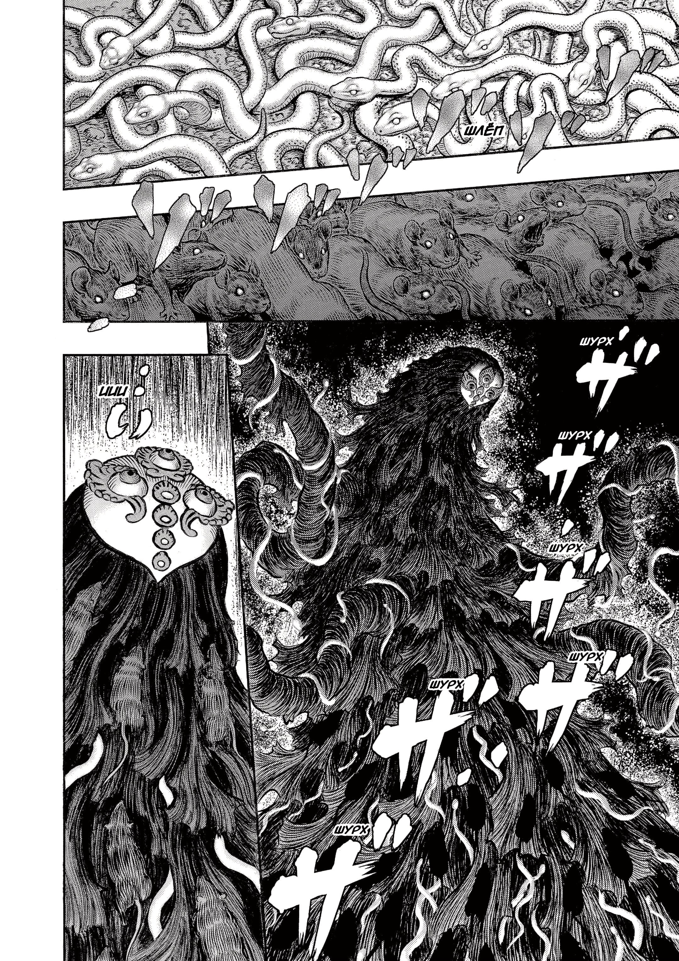 Read Berserk RU Manga Online