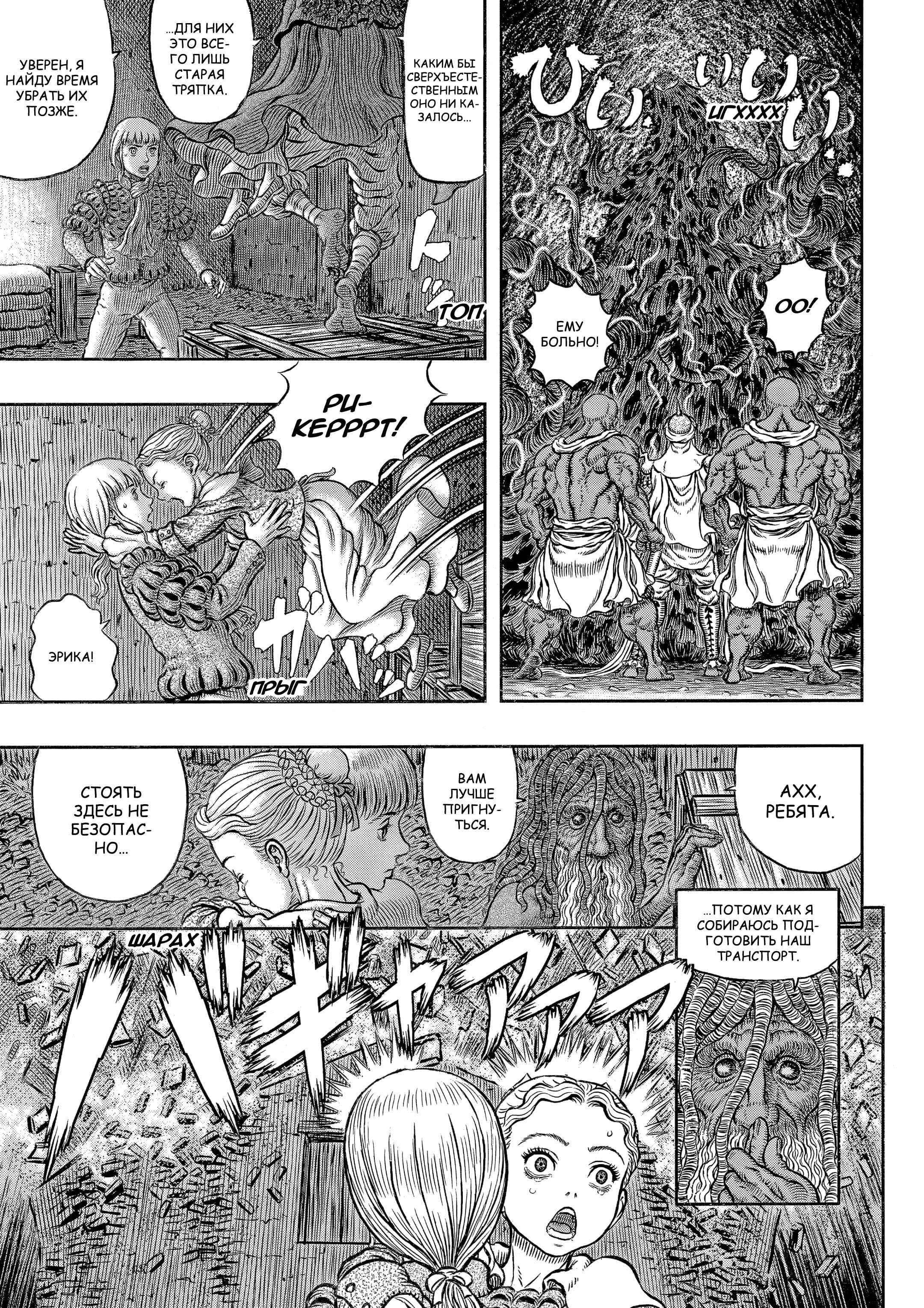 Read Berserk RU Manga Online