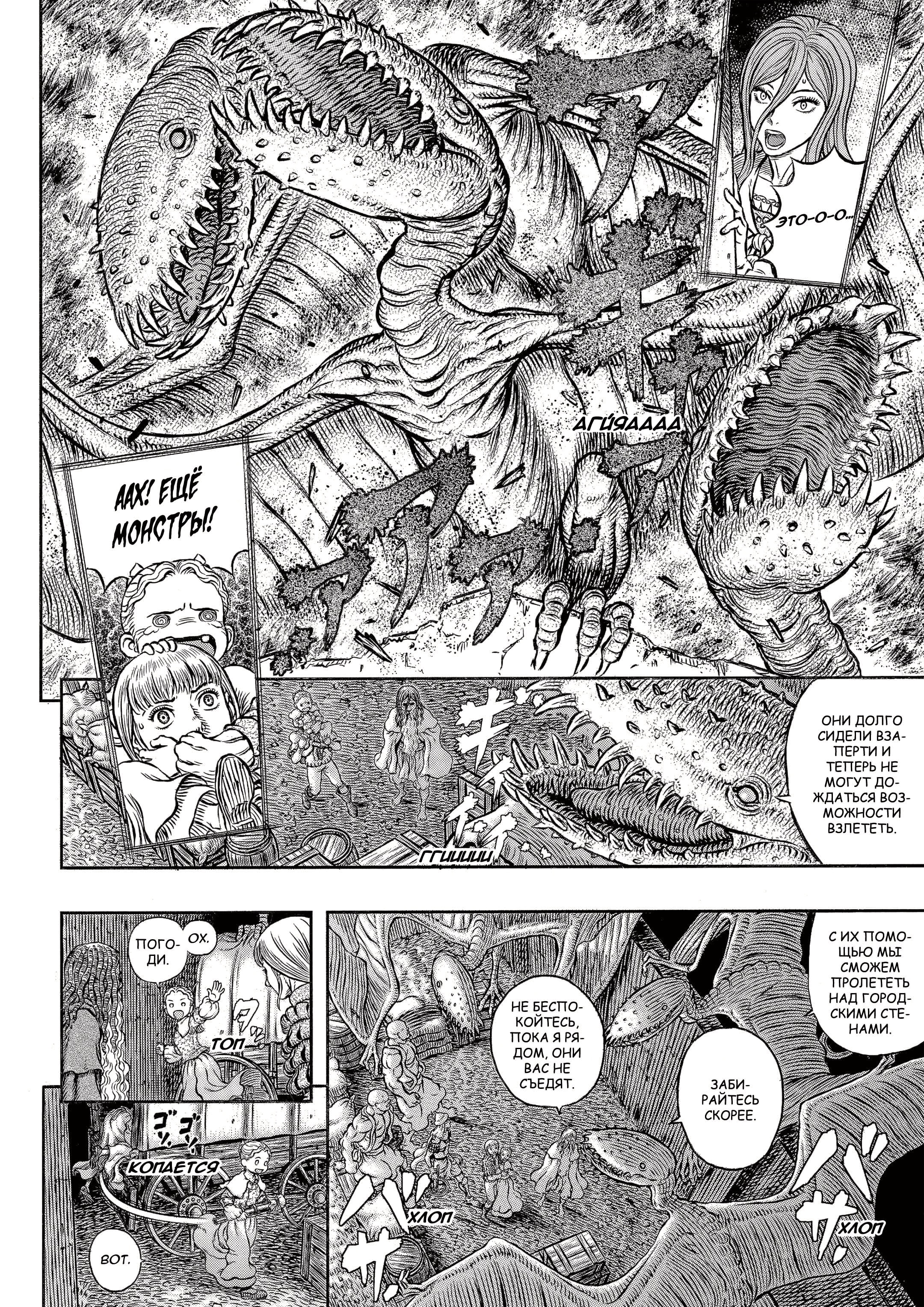 Read Berserk RU Manga Online