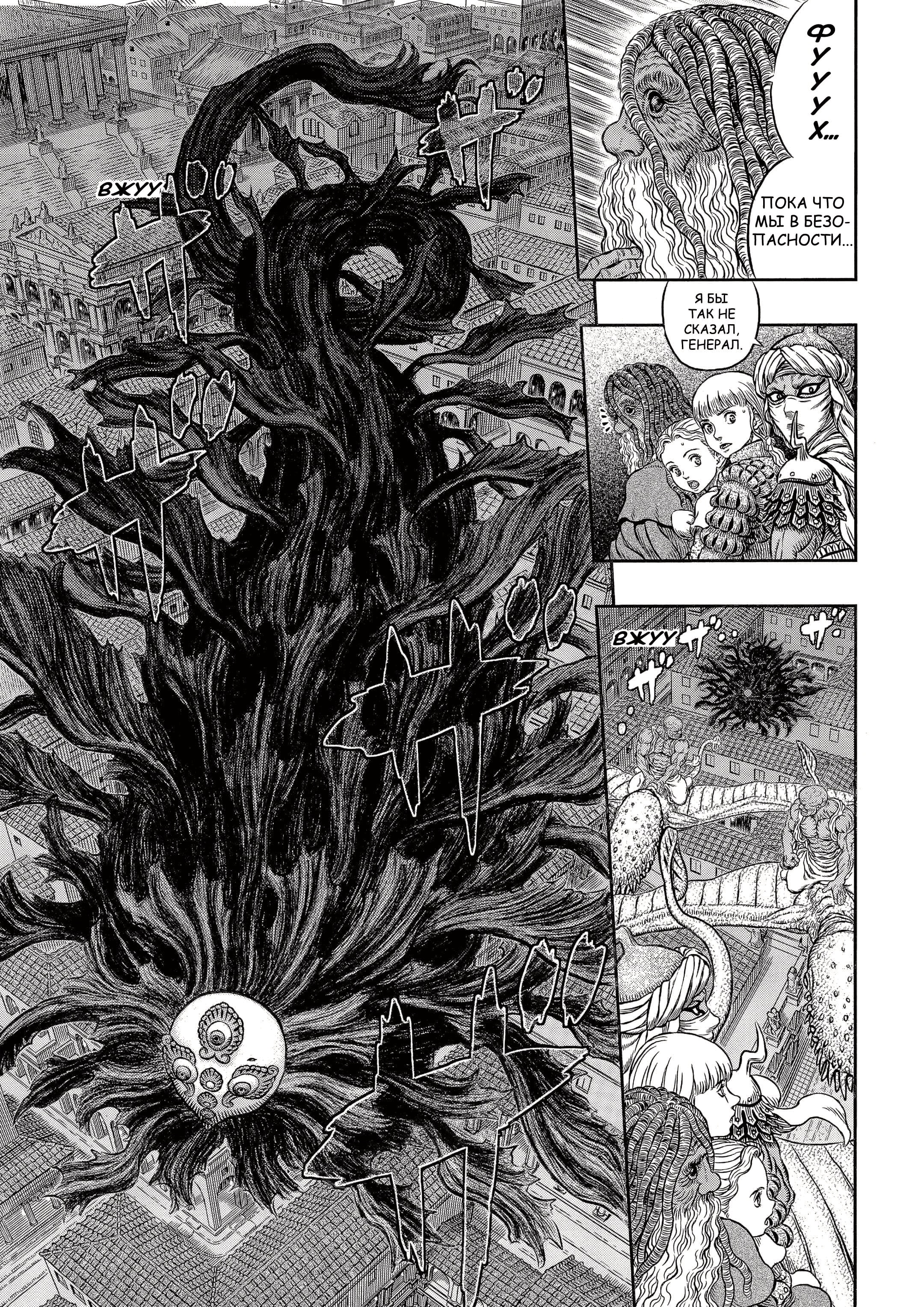 Read Berserk RU Manga Online