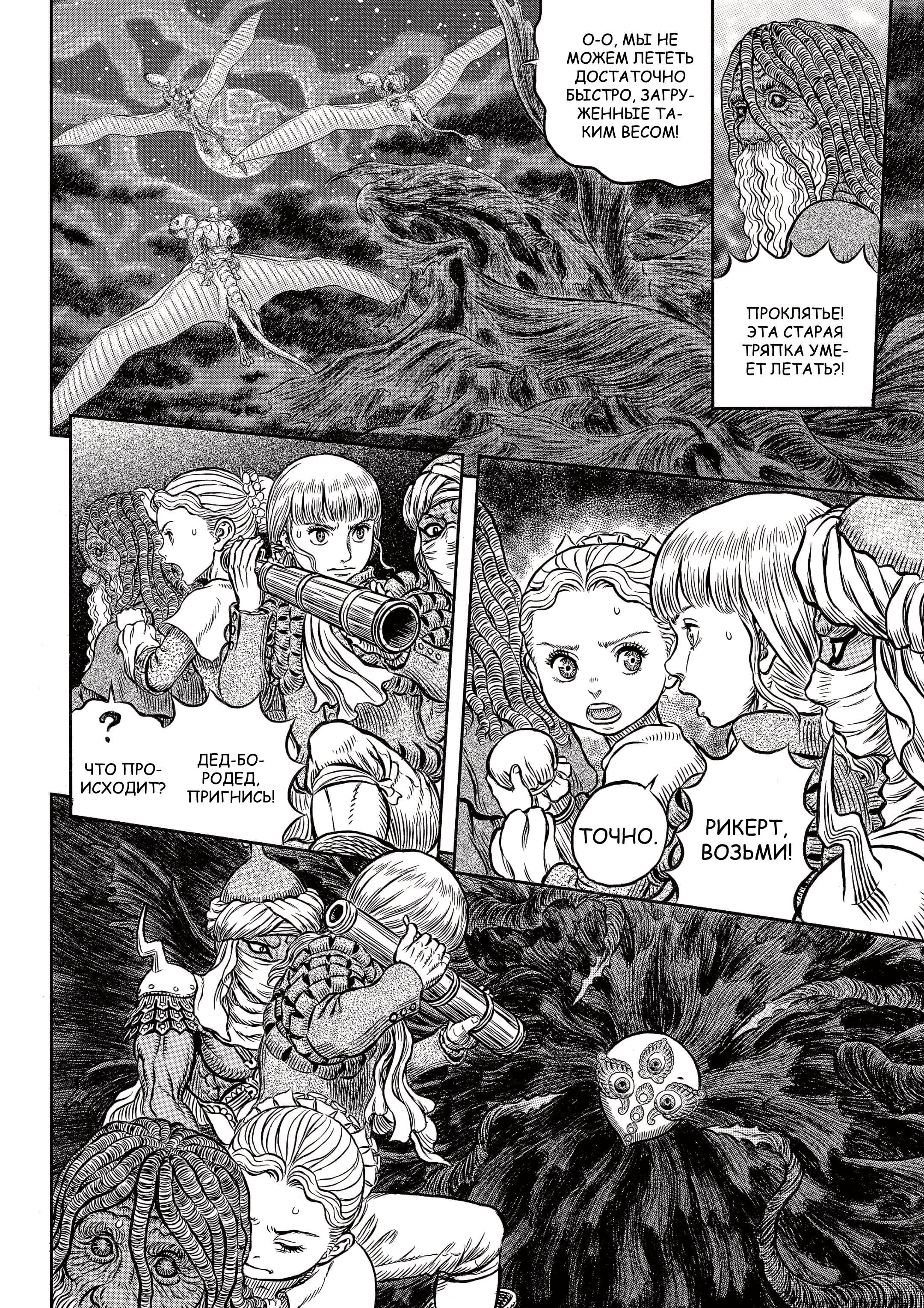 Read Berserk RU Manga Online