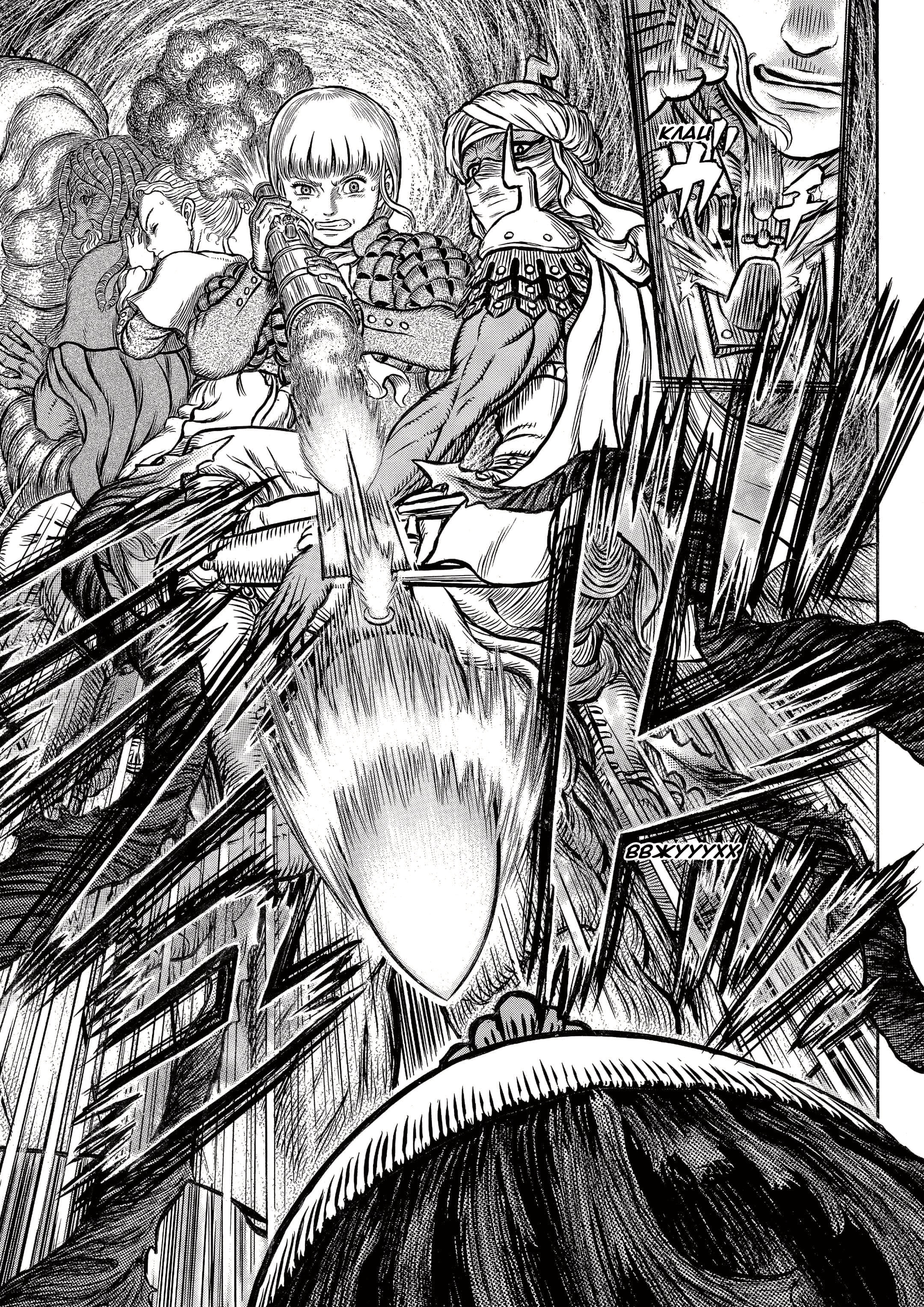 Read Berserk RU Manga Online