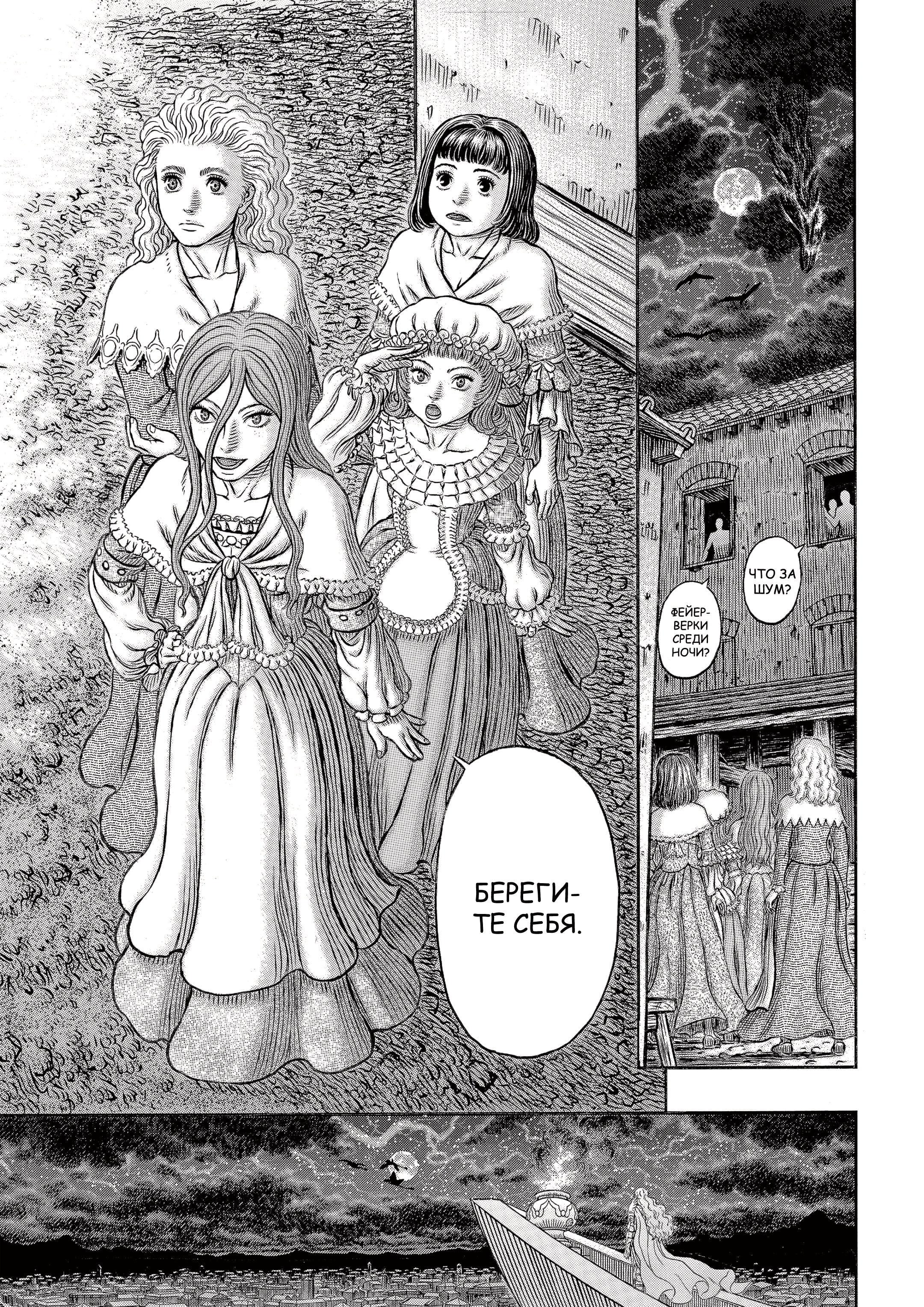 Read Berserk RU Manga Online