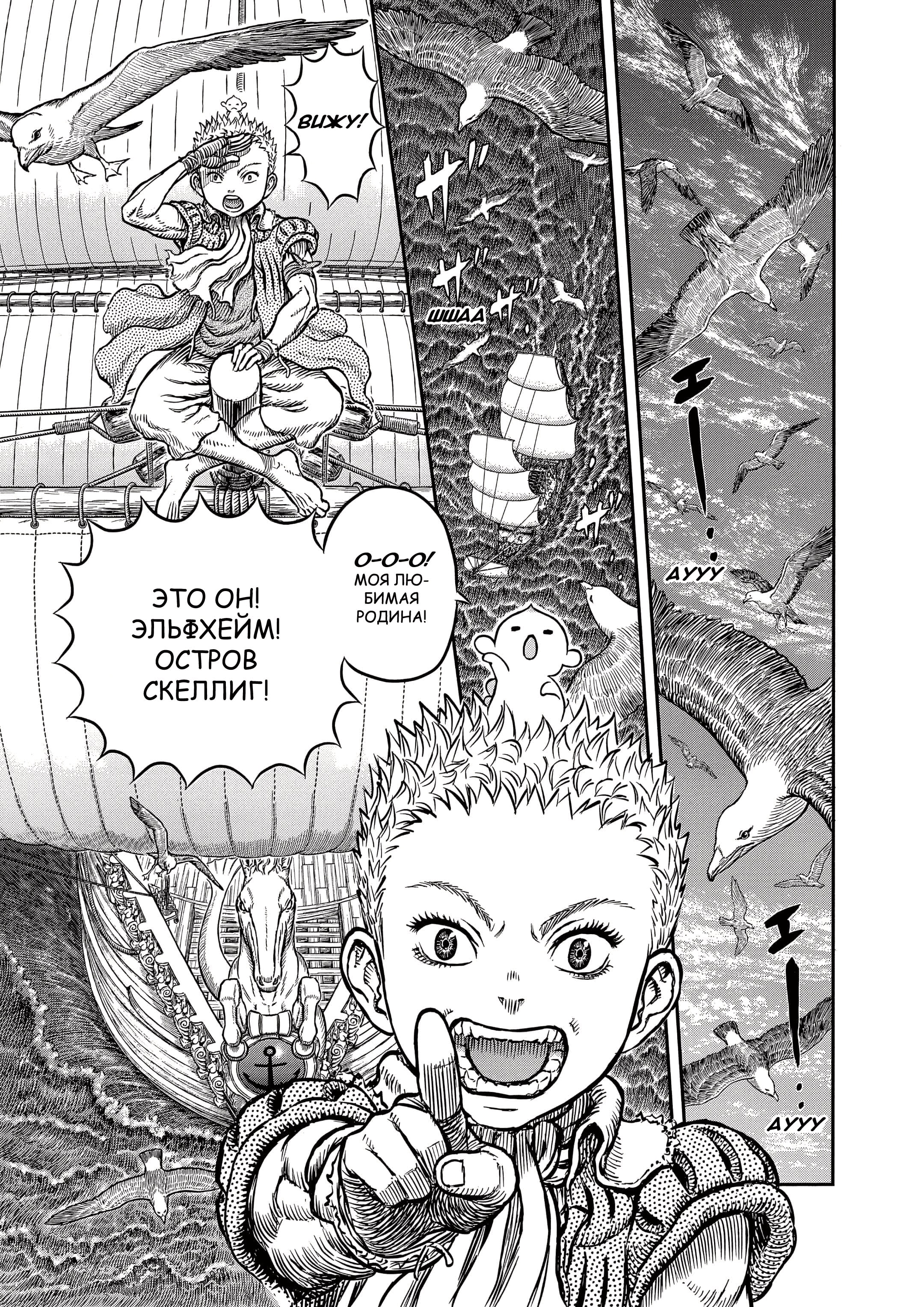 Read Berserk RU Manga Online