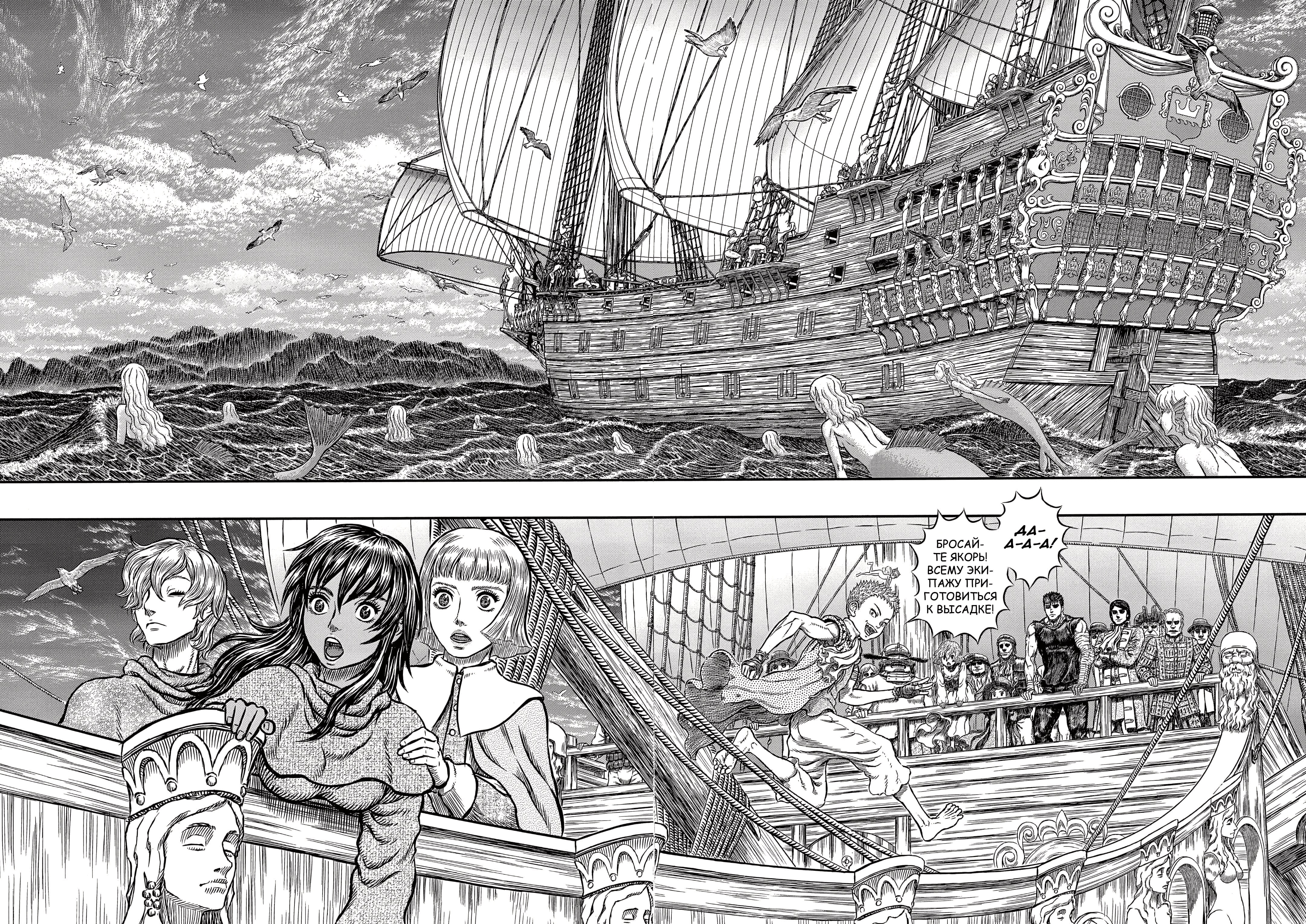 Read Berserk RU Manga Online