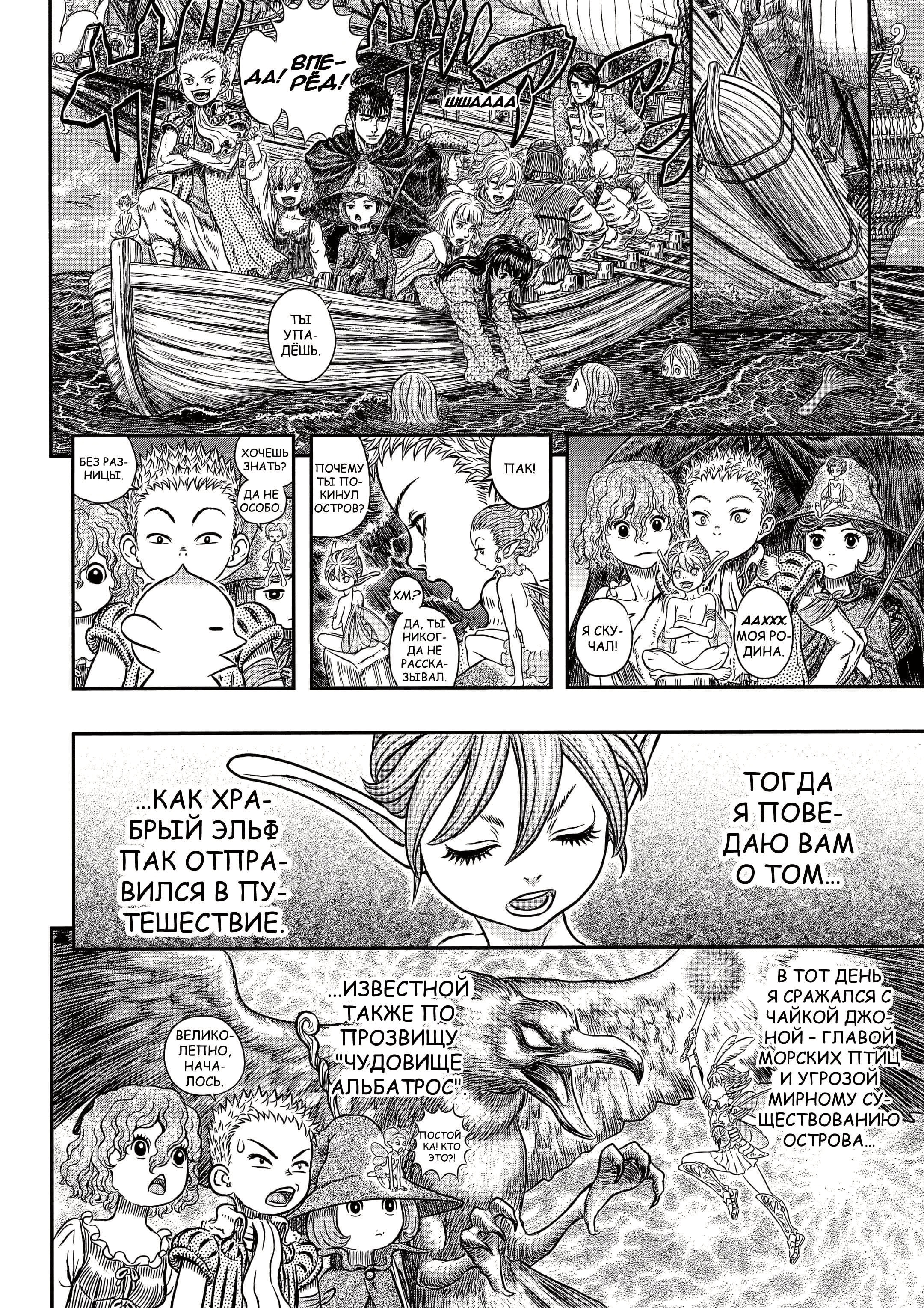 Read Berserk RU Manga Online