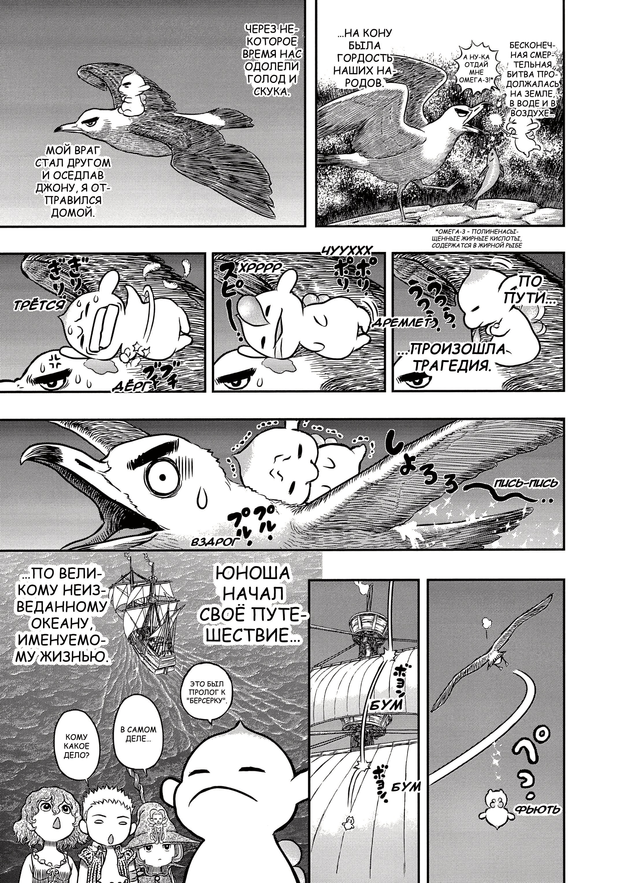 Read Berserk RU Manga Online