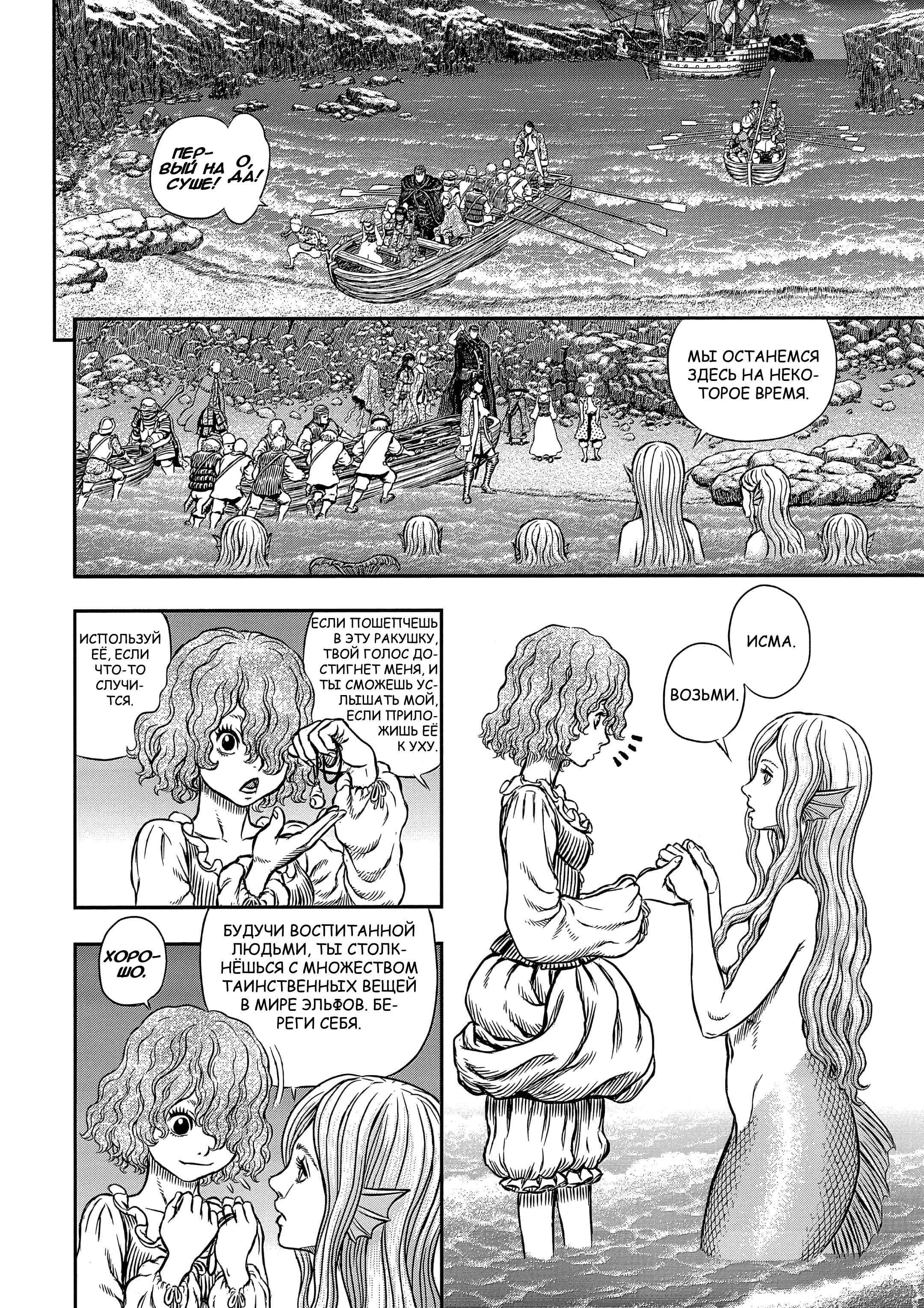 Read Berserk RU Manga Online