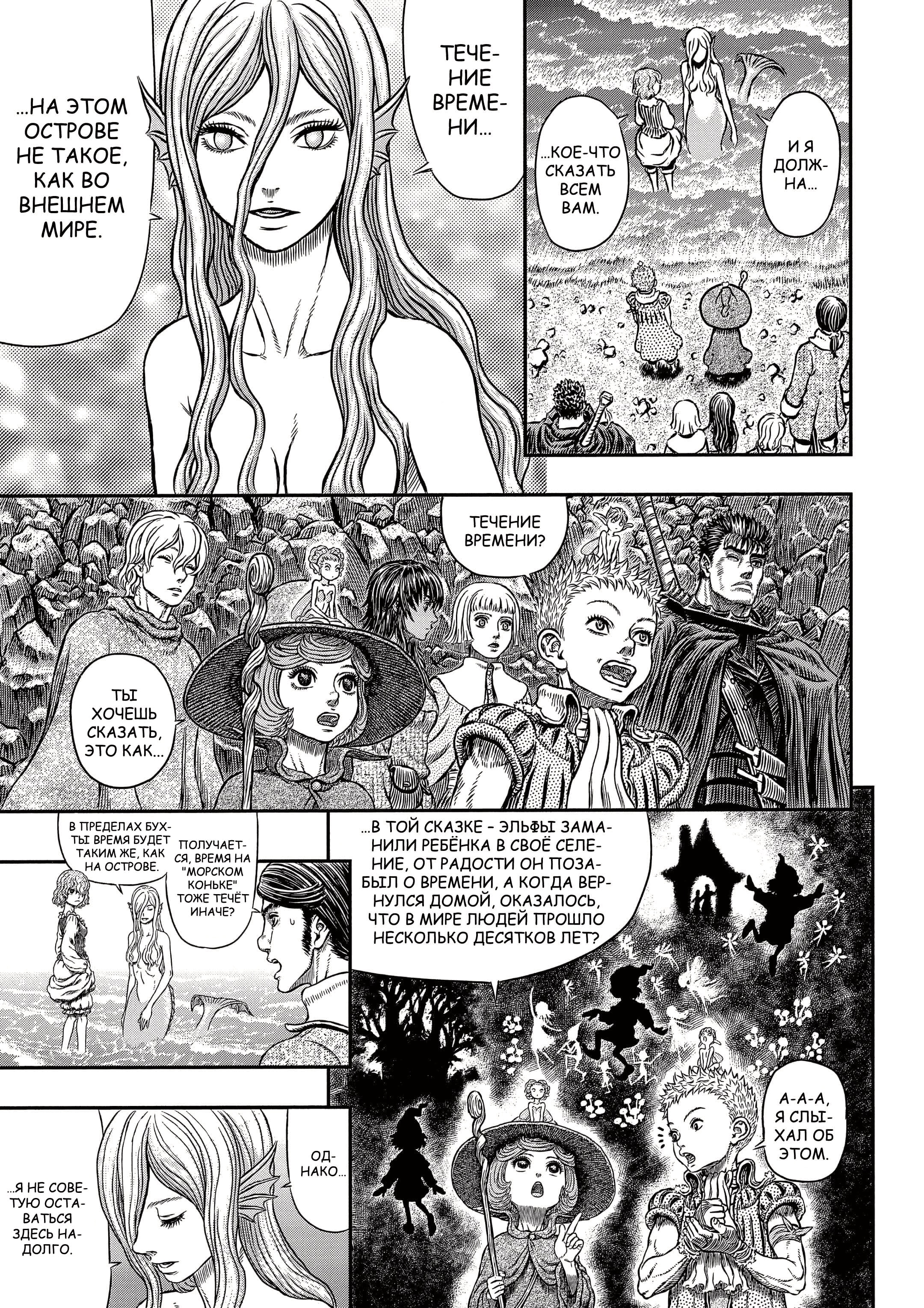 Read Berserk RU Manga Online