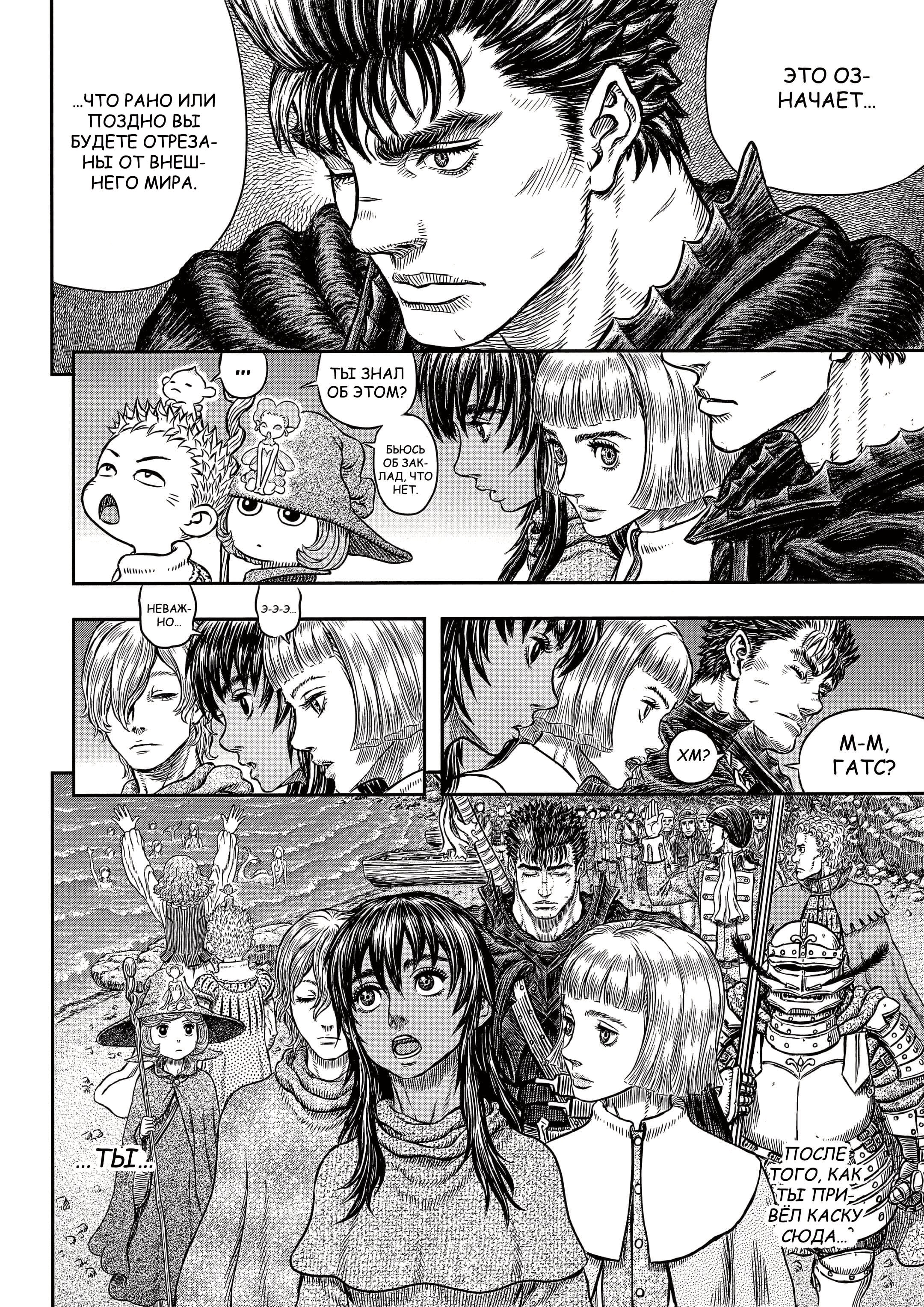 Read Berserk RU Manga Online