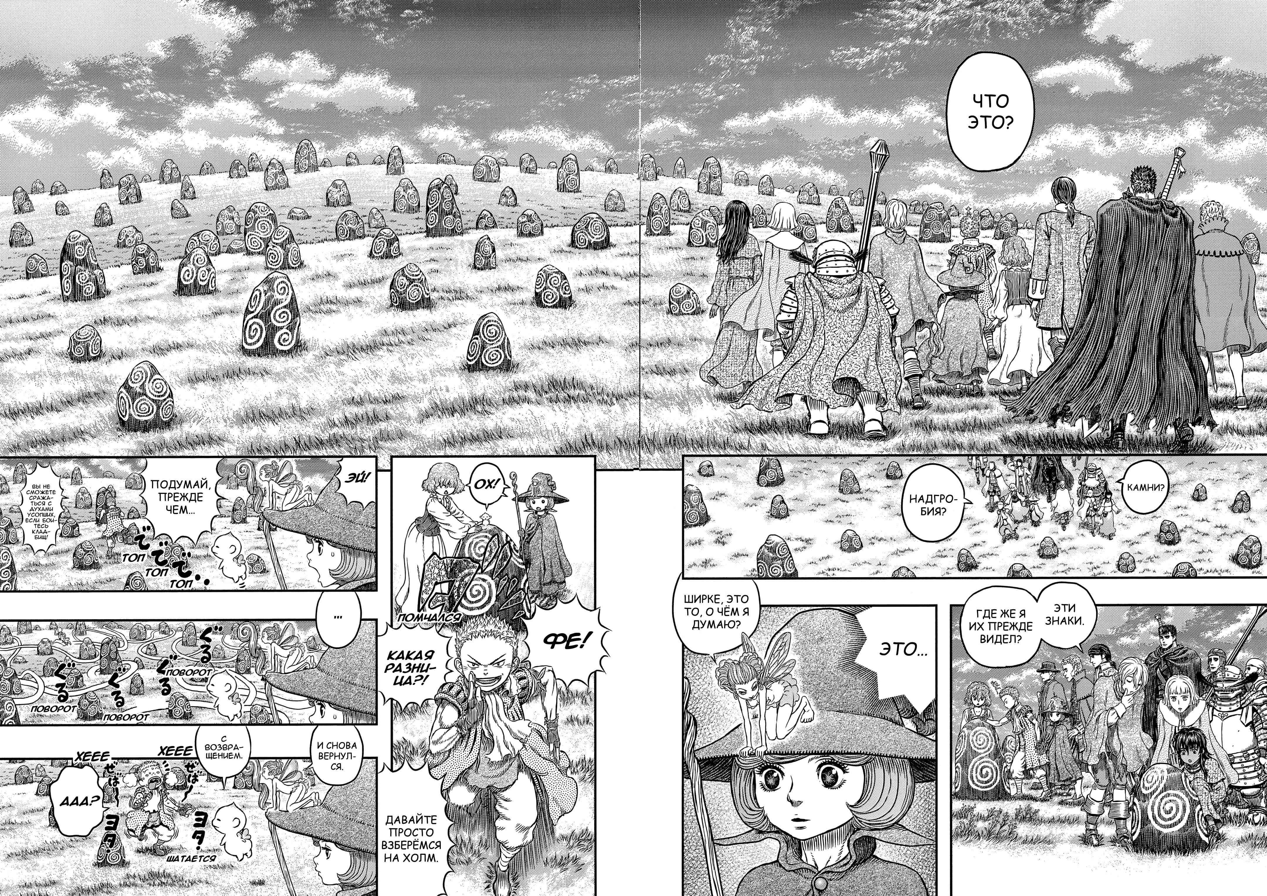 Read Berserk RU Manga Online