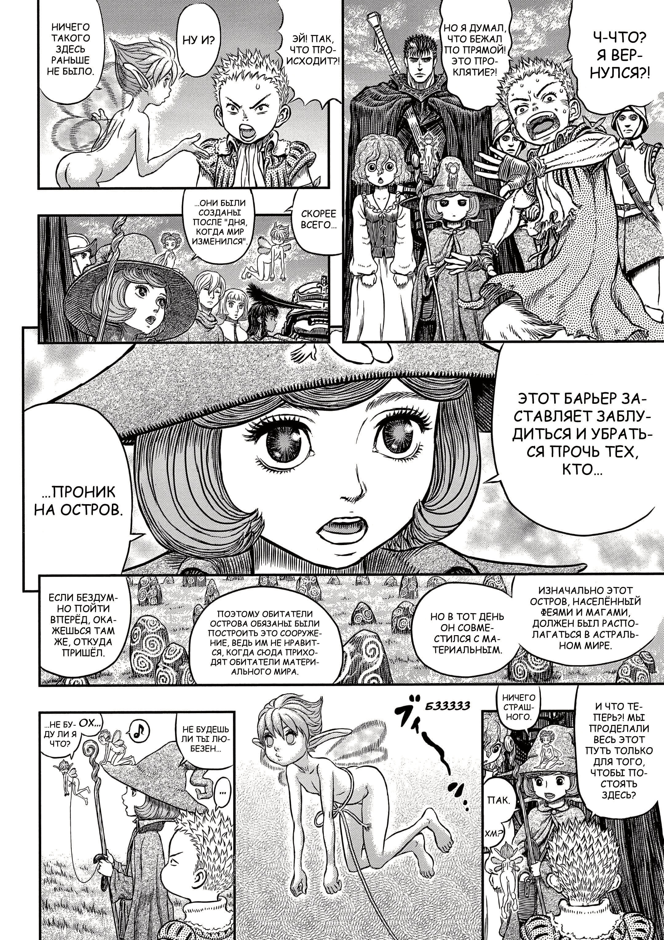 Read Berserk RU Manga Online