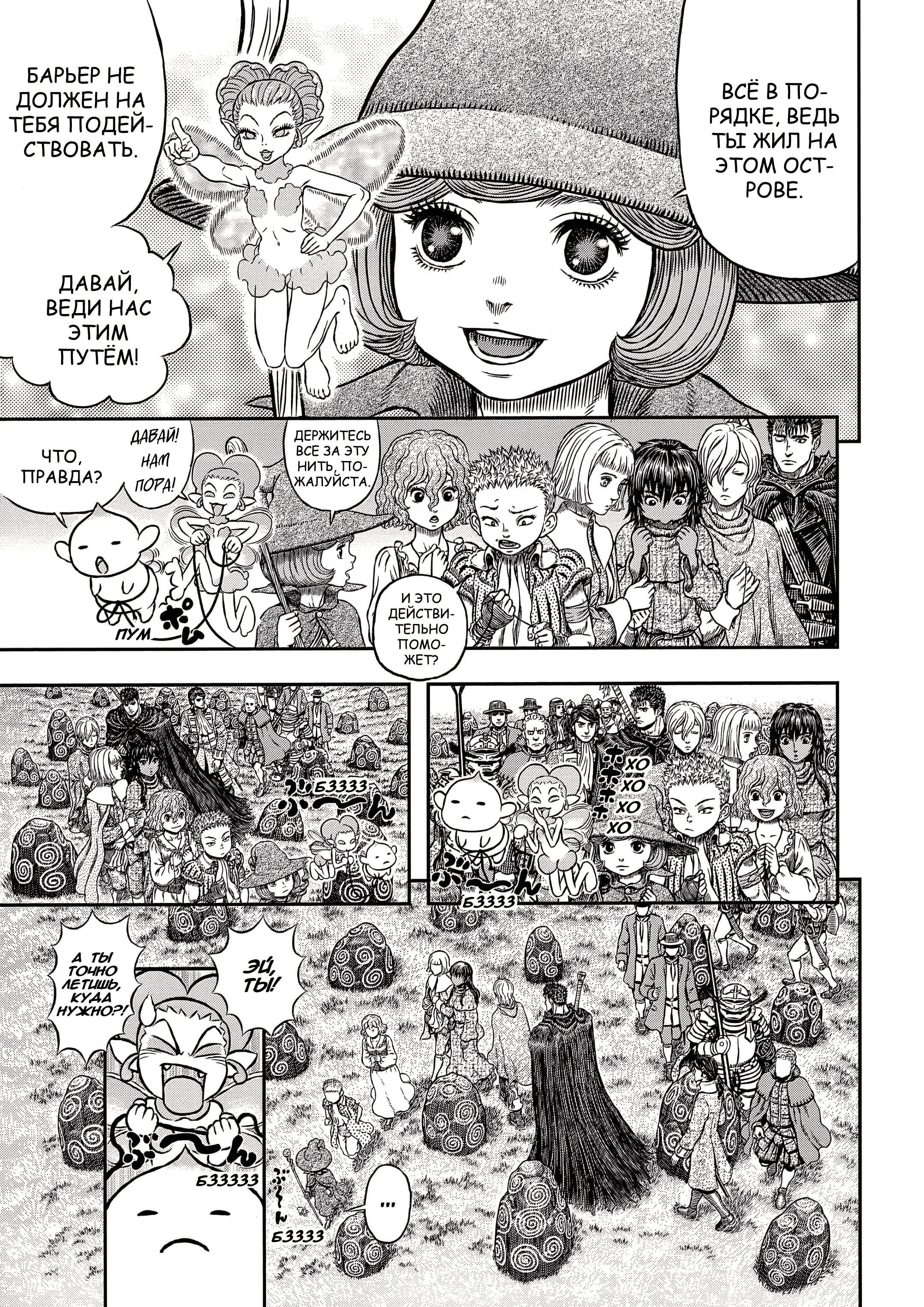 Read Berserk RU Manga Online
