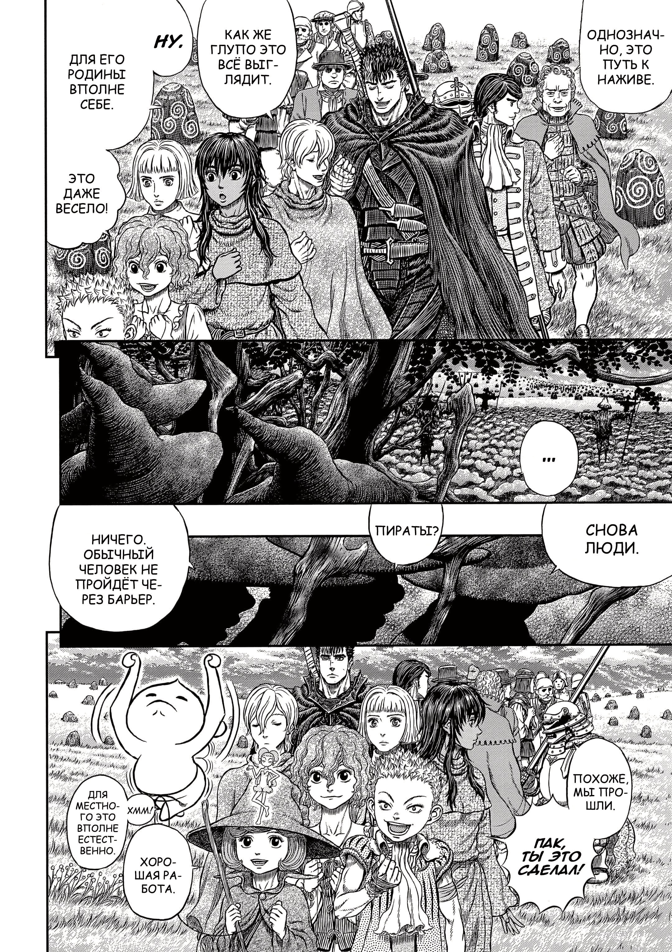 Read Berserk RU Manga Online