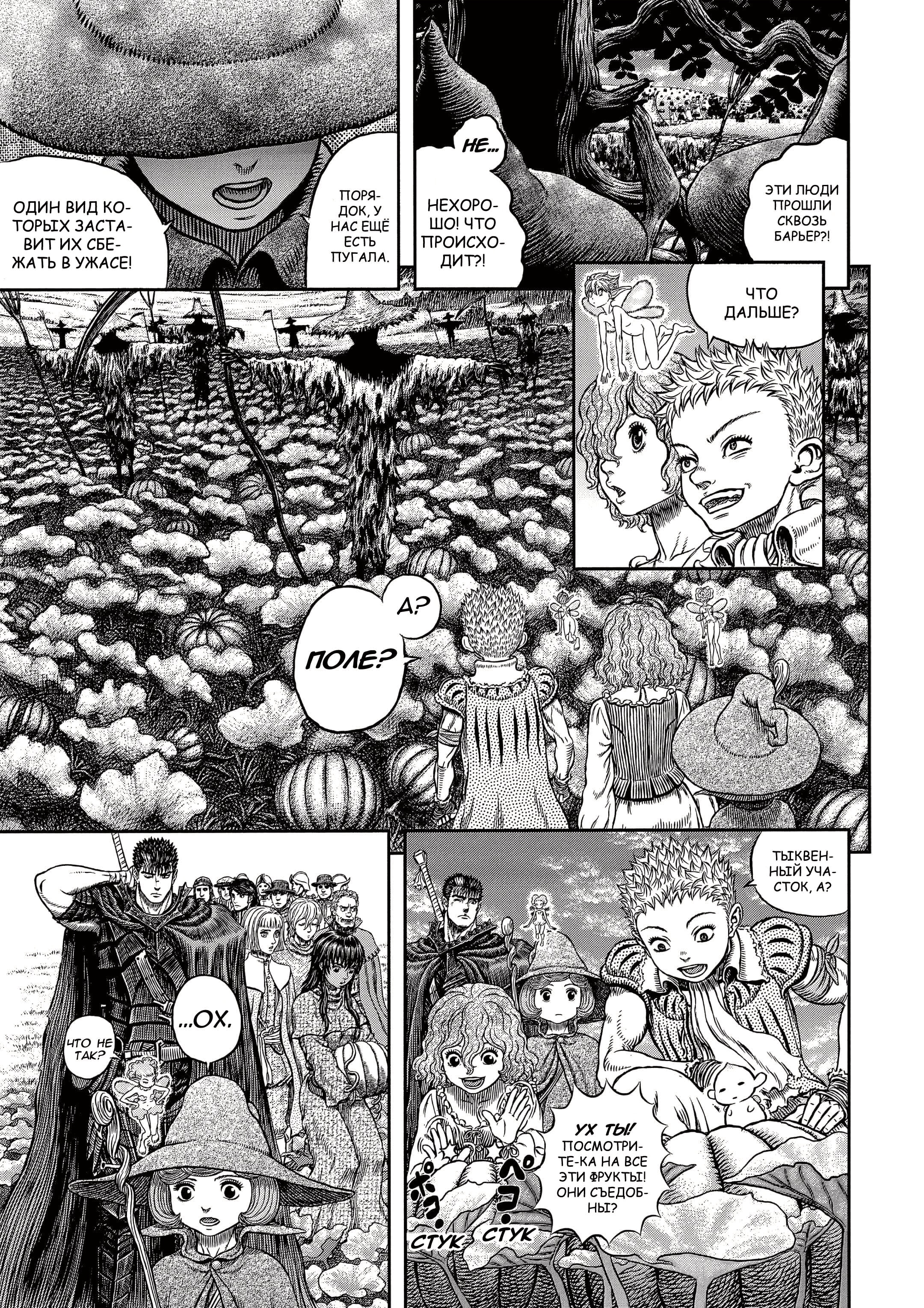 Read Berserk RU Manga Online