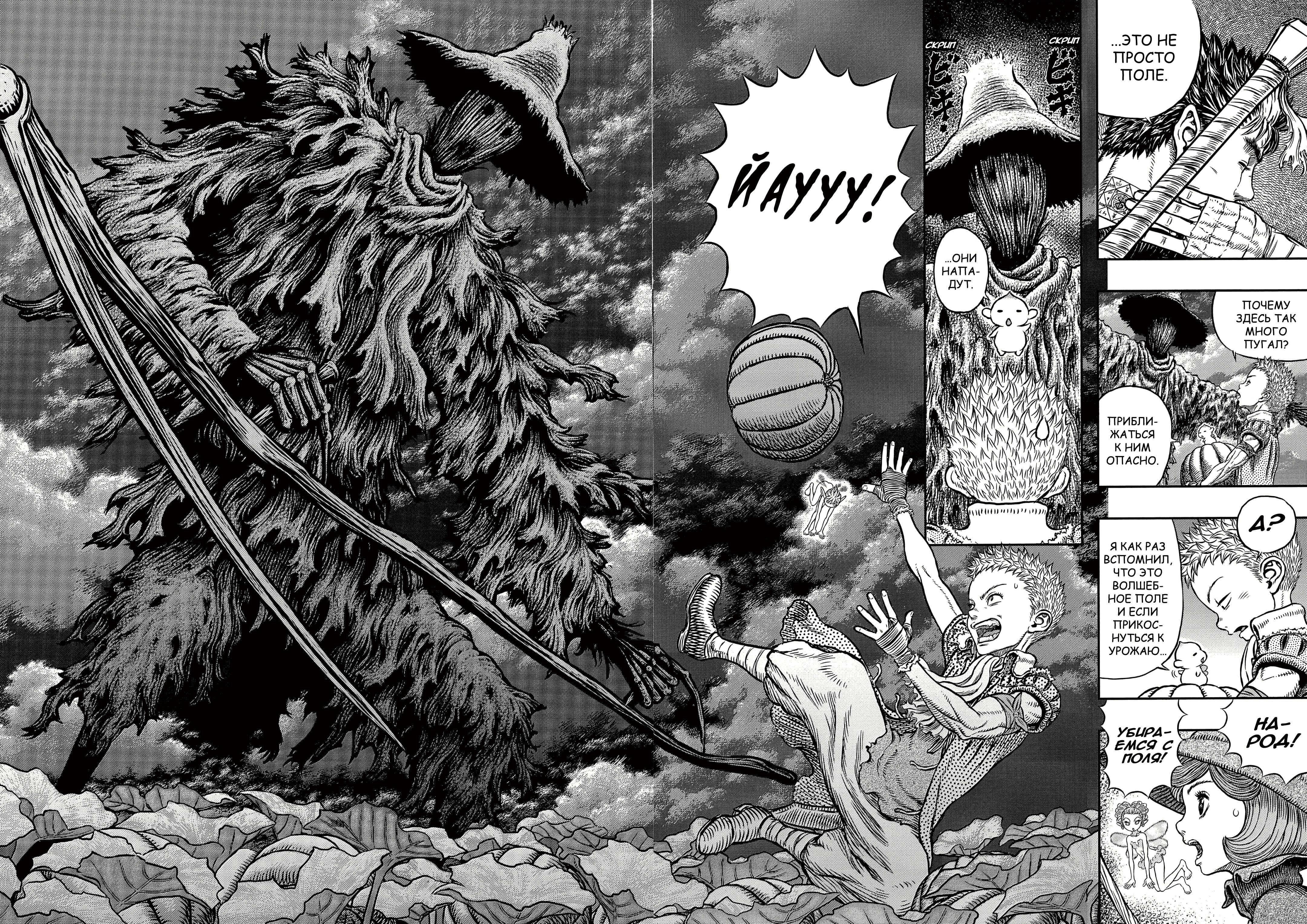 Read Berserk RU Manga Online