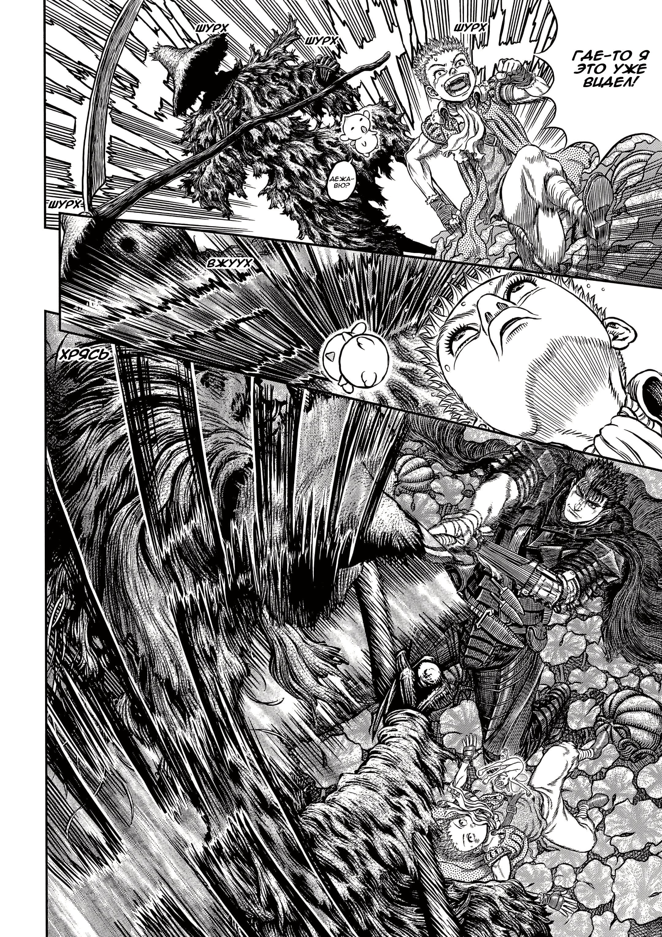 Read Berserk RU Manga Online