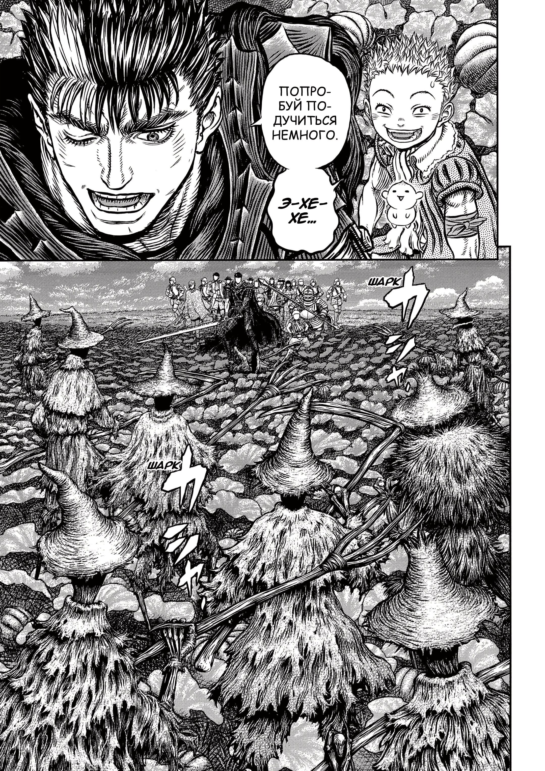 Read Berserk RU Manga Online