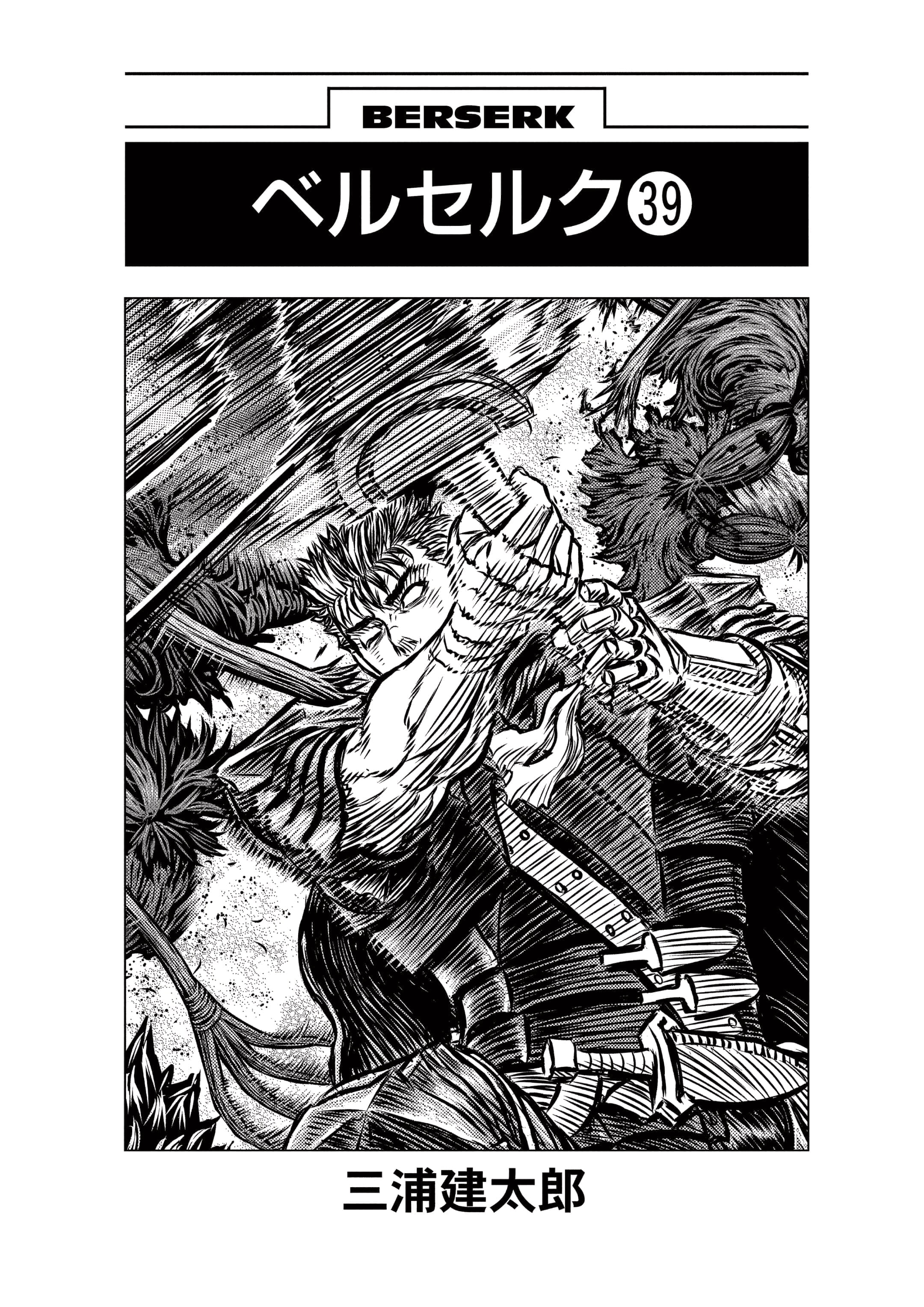 Read Berserk RU Manga Online