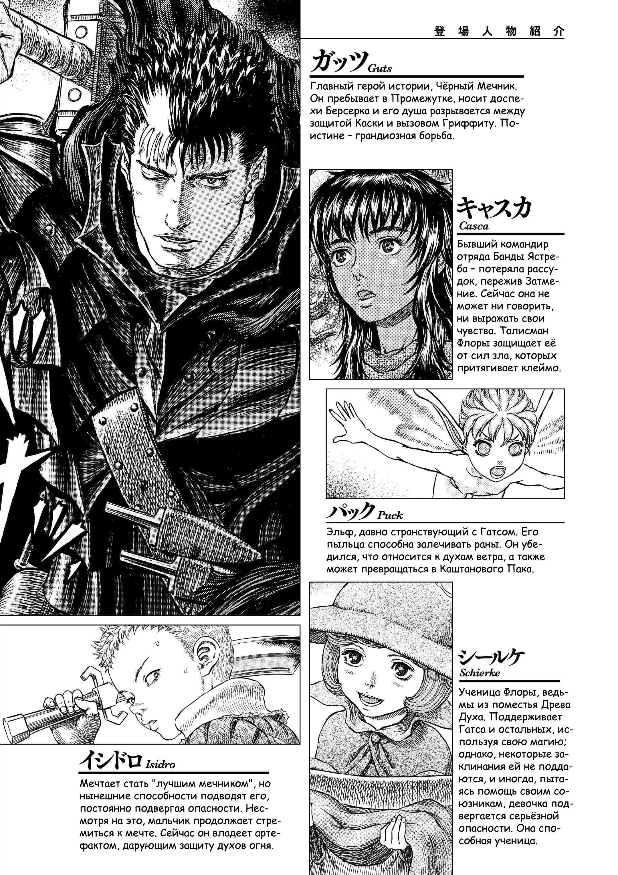 Read Berserk RU Manga Online