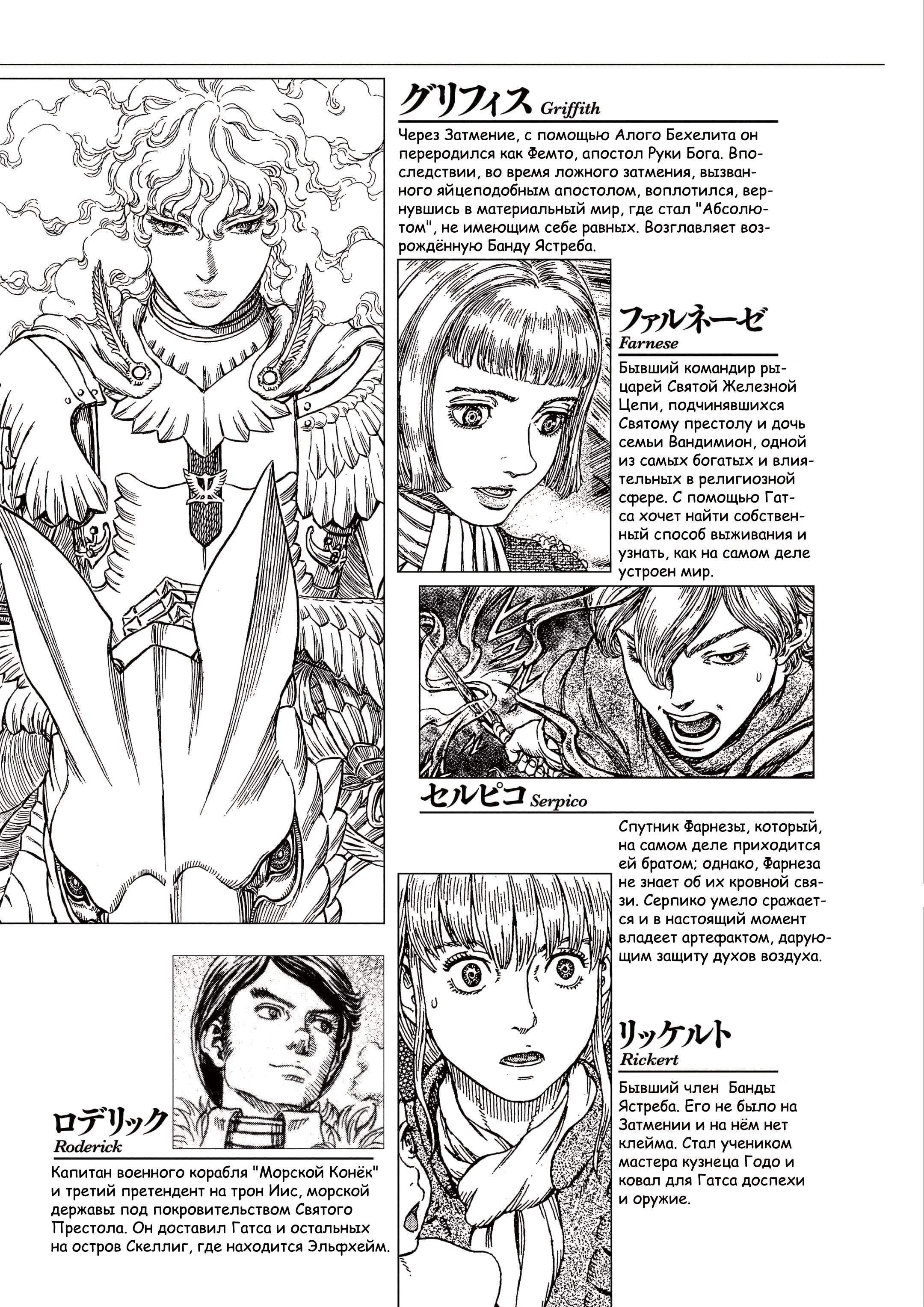 Read Berserk RU Manga Online