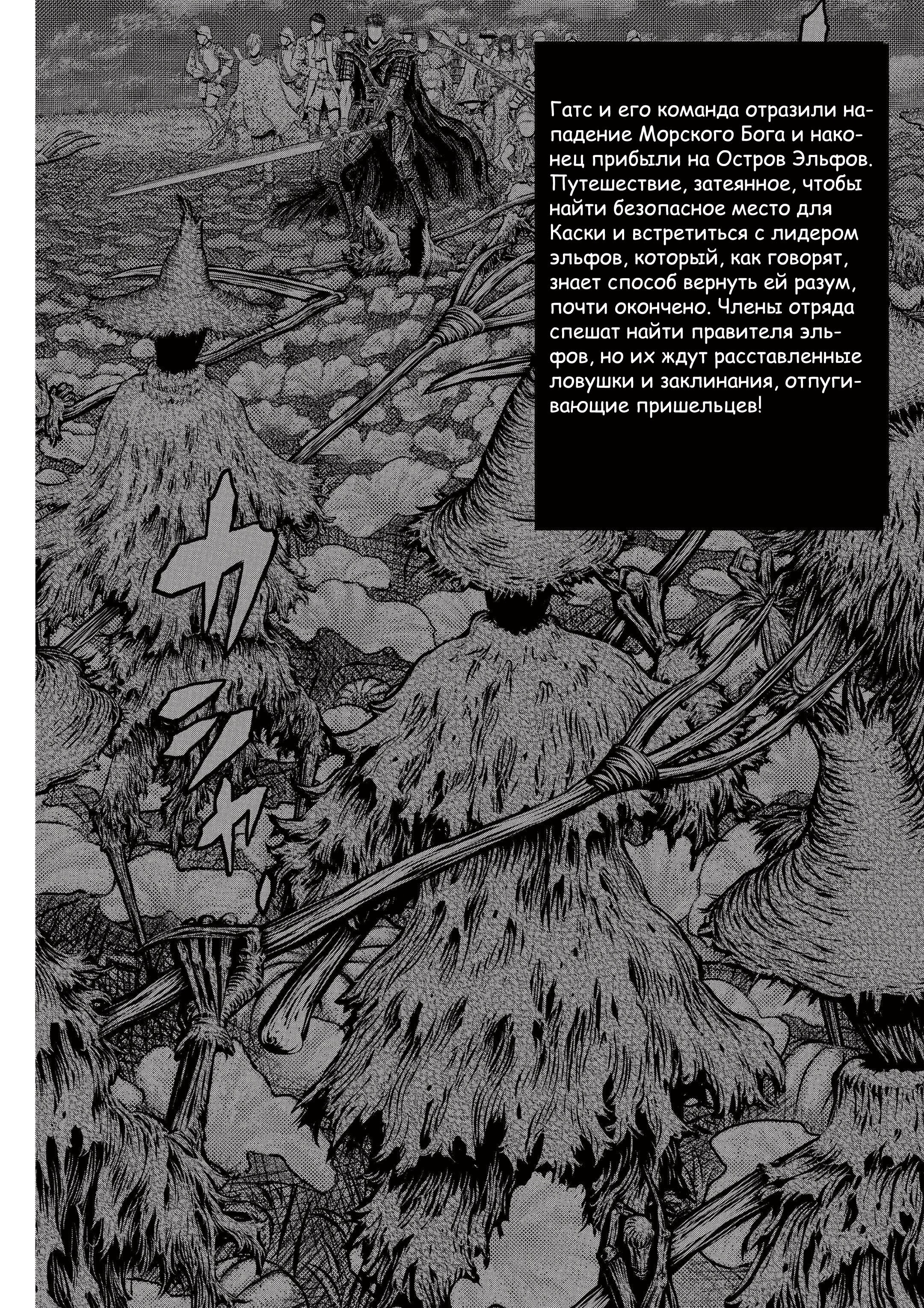 Read Berserk RU Manga Online