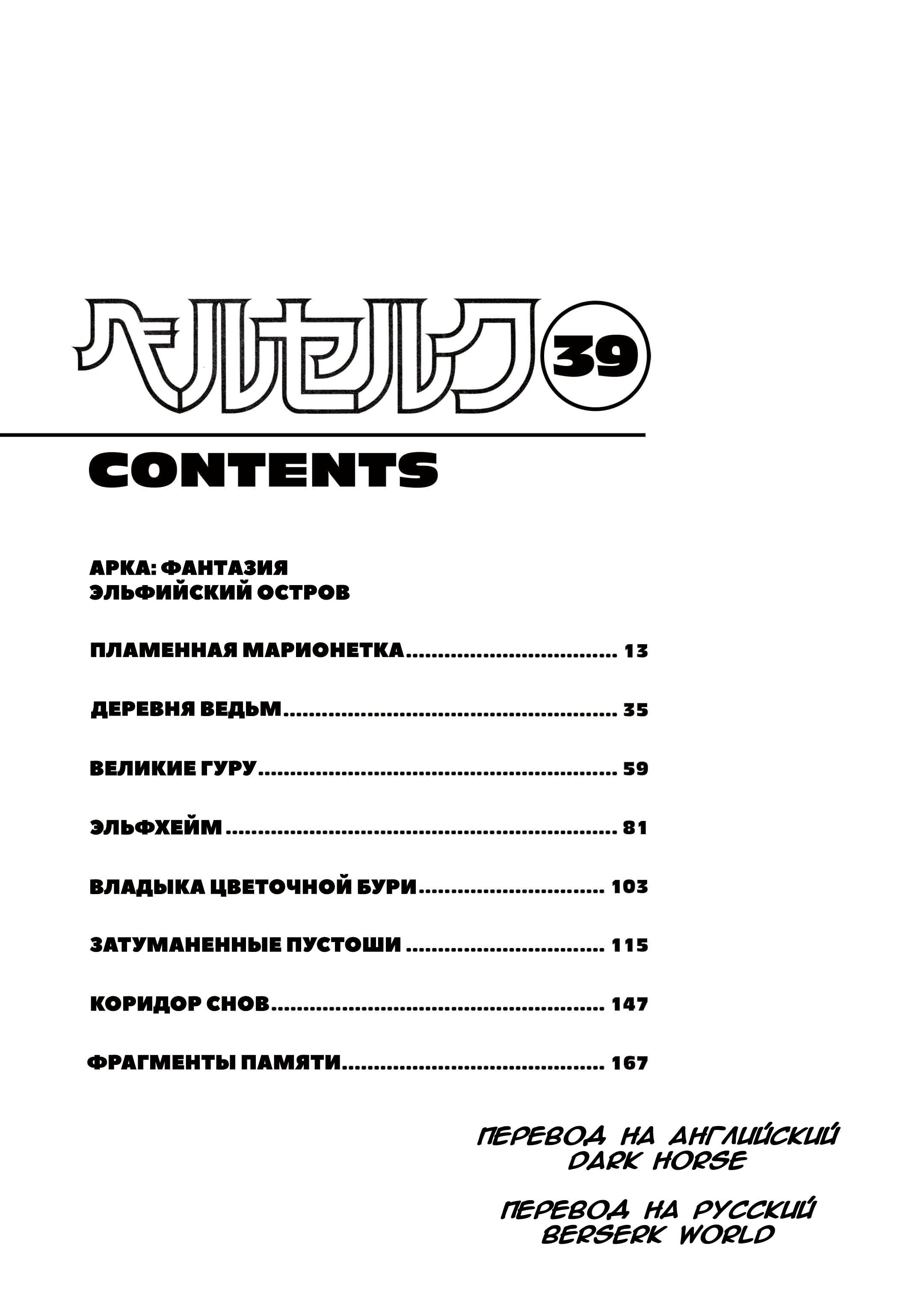 Read Berserk RU Manga Online