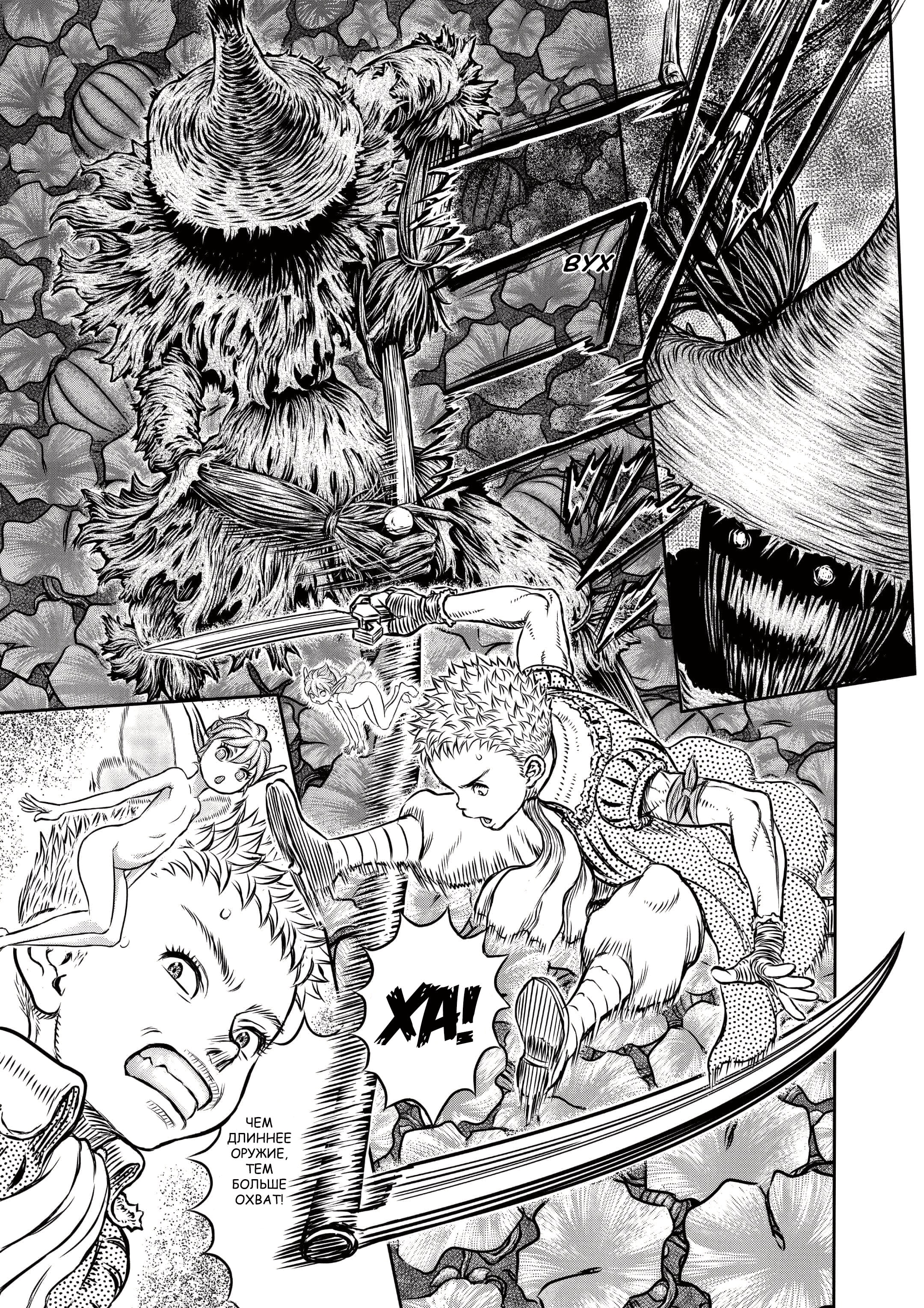 Read Berserk RU Manga Online