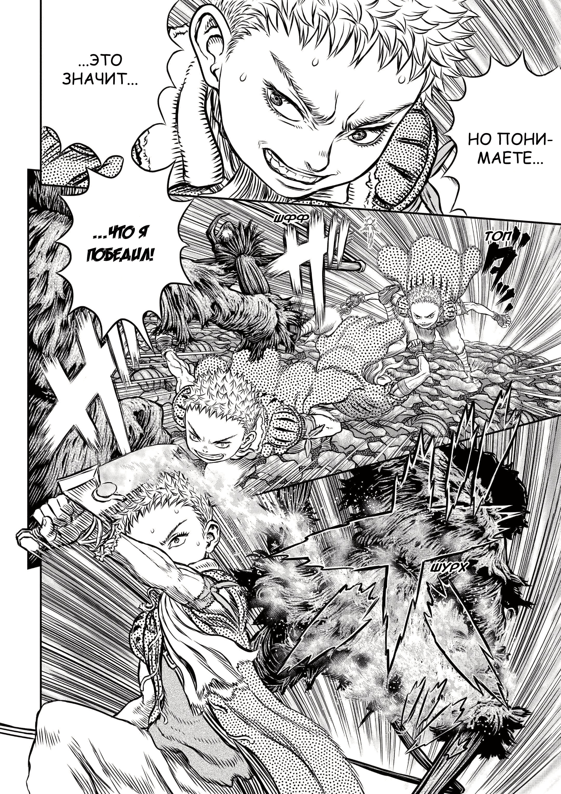 Read Berserk RU Manga Online