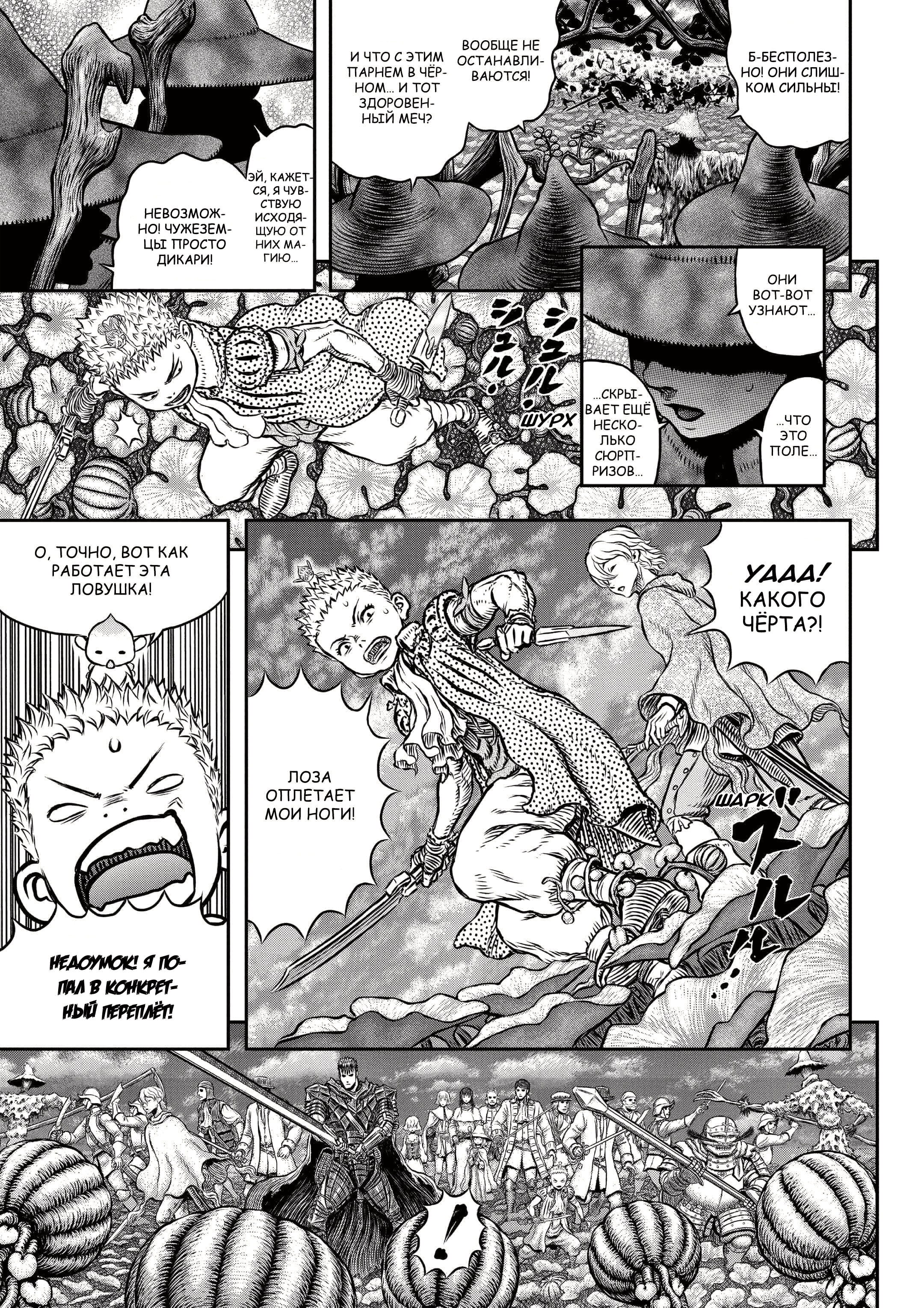 Read Berserk RU Manga Online