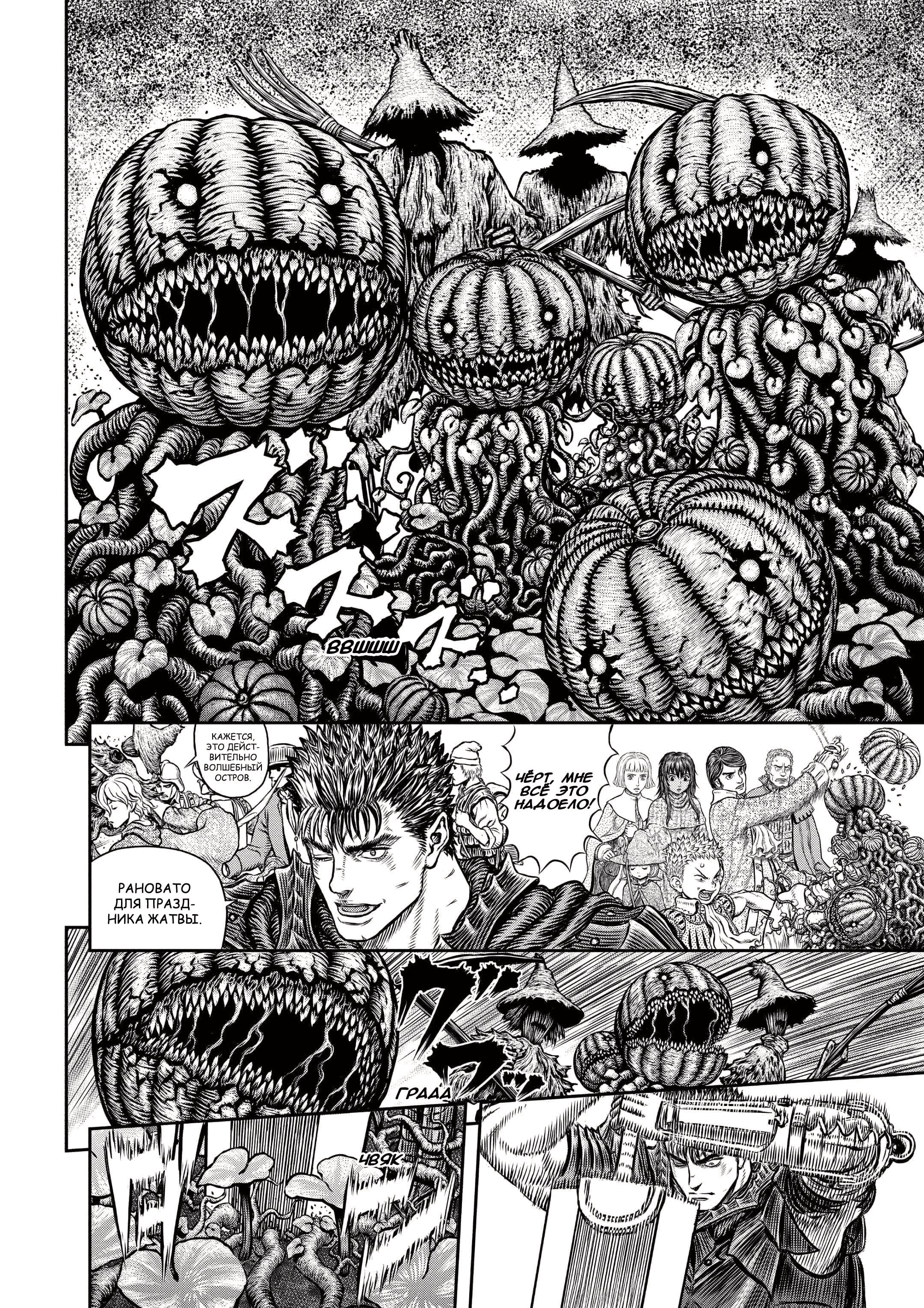 Read Berserk RU Manga Online