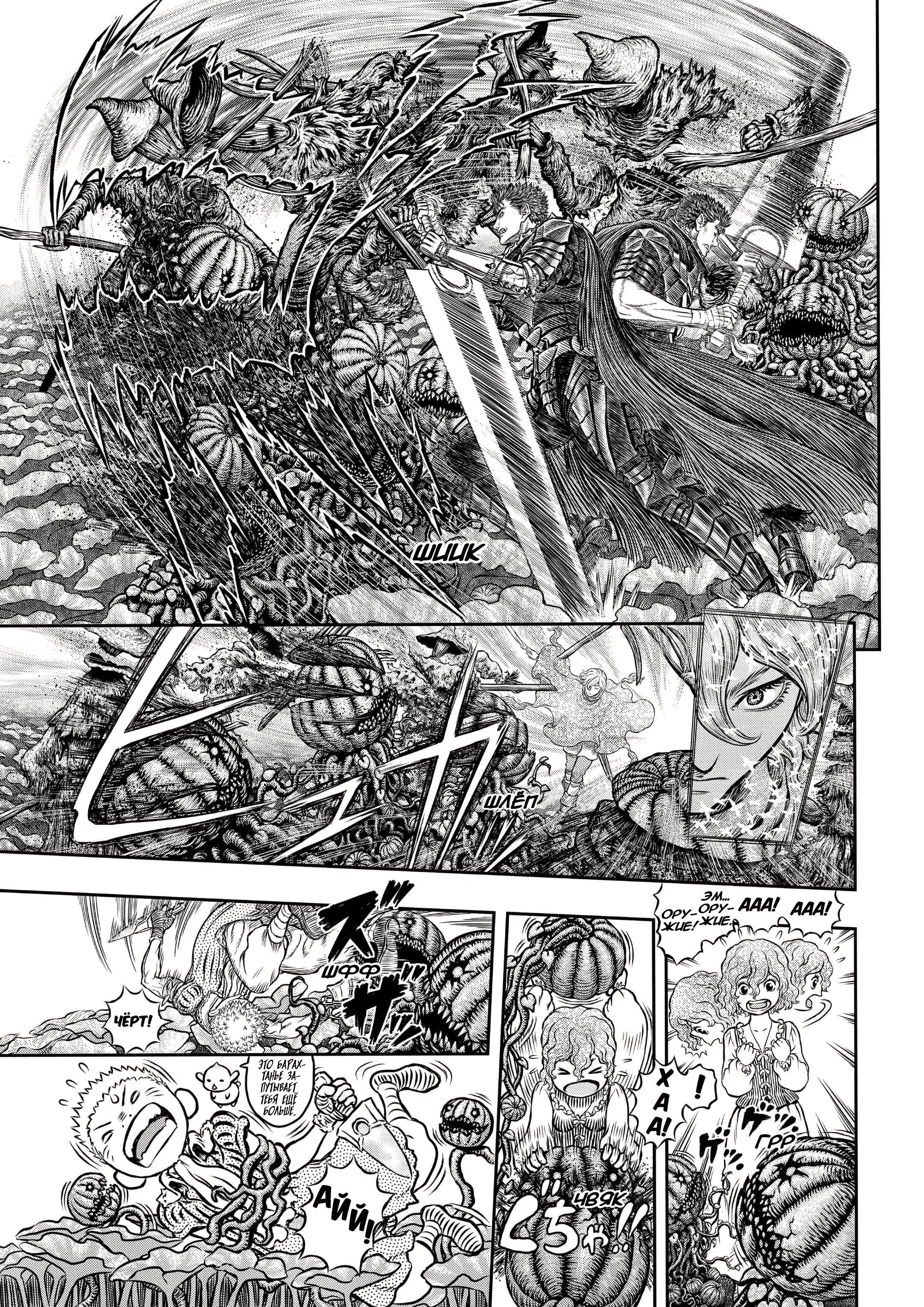 Read Berserk RU Manga Online