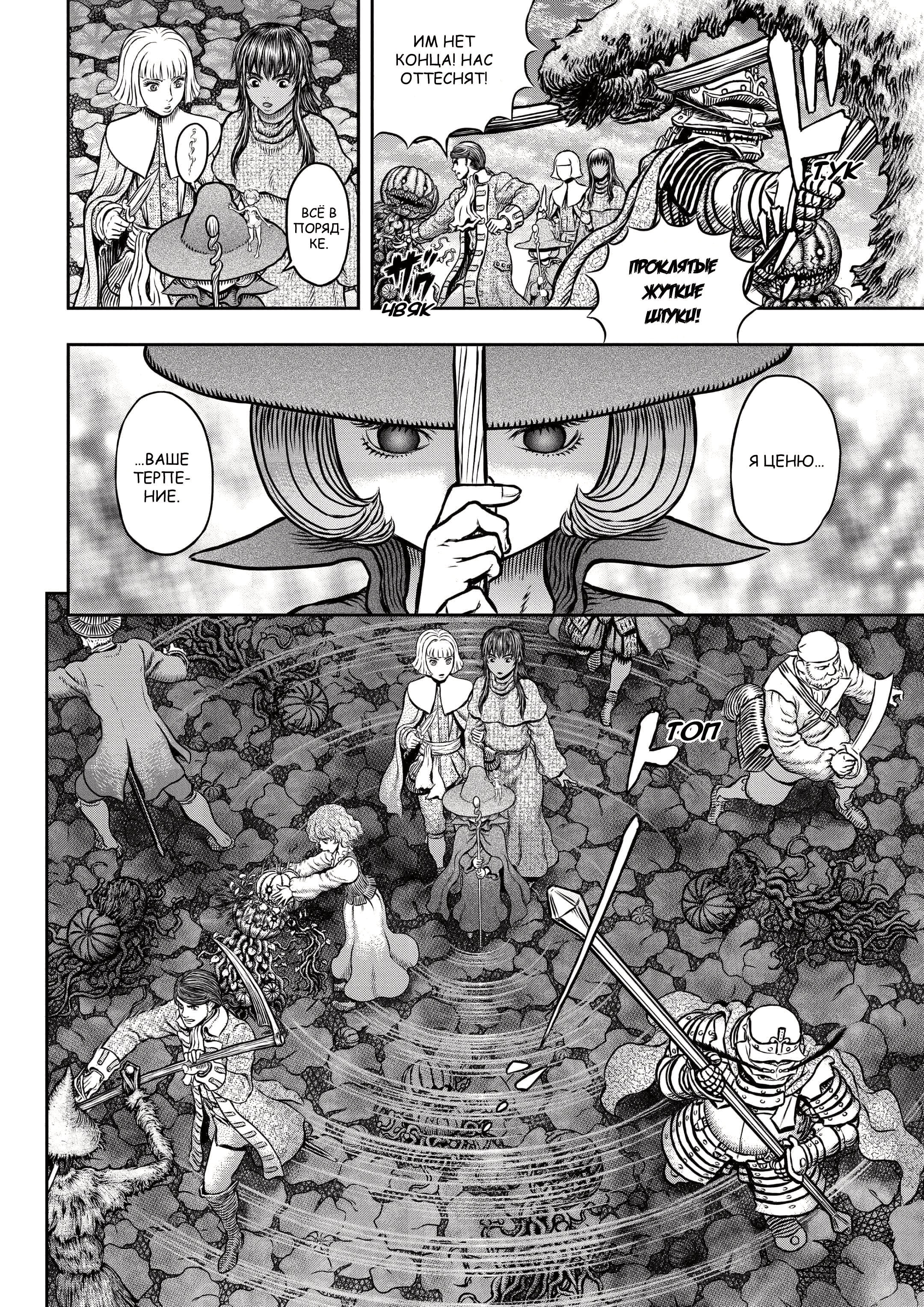 Read Berserk RU Manga Online