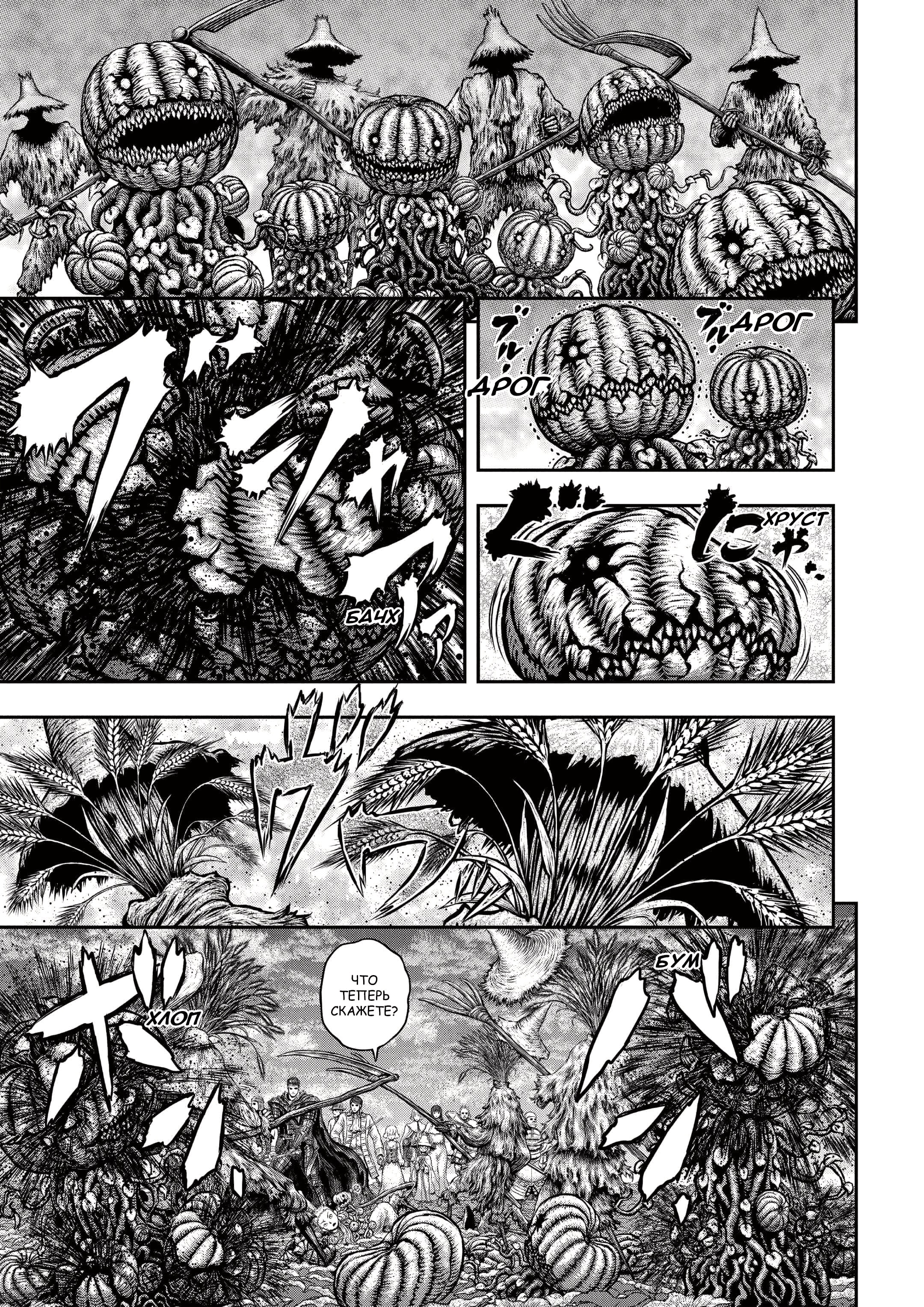 Read Berserk RU Manga Online