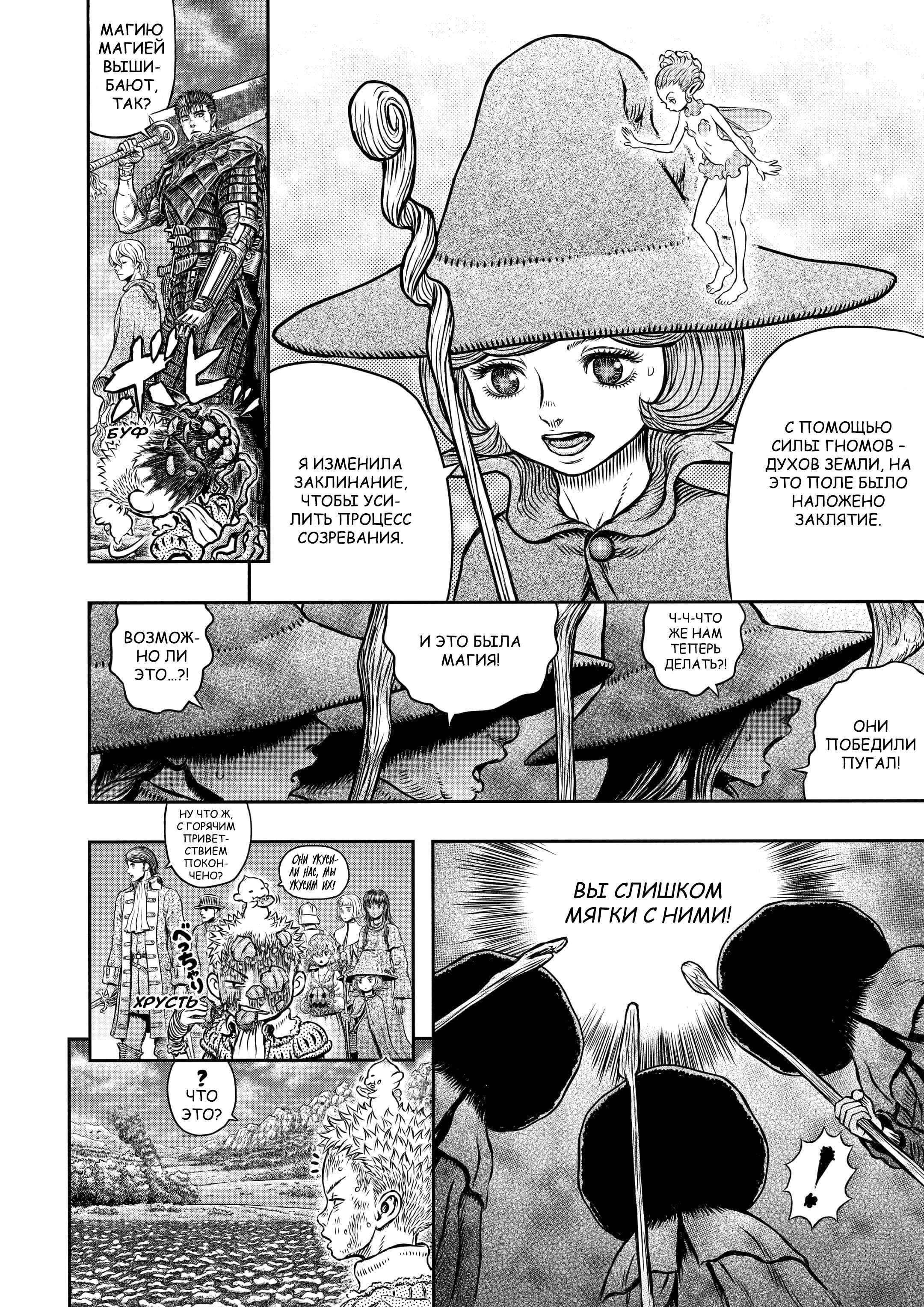 Read Berserk RU Manga Online