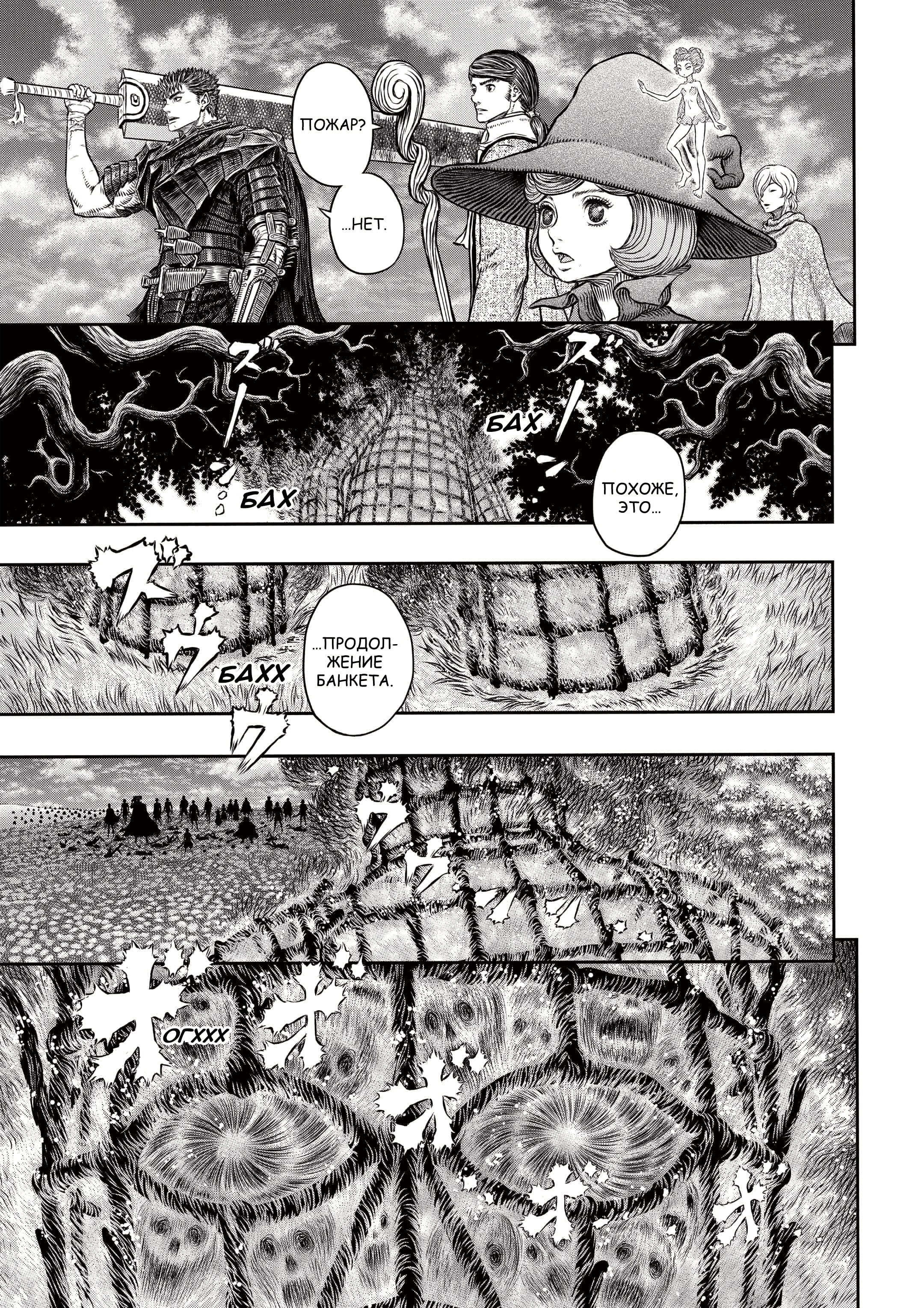 Read Berserk RU Manga Online
